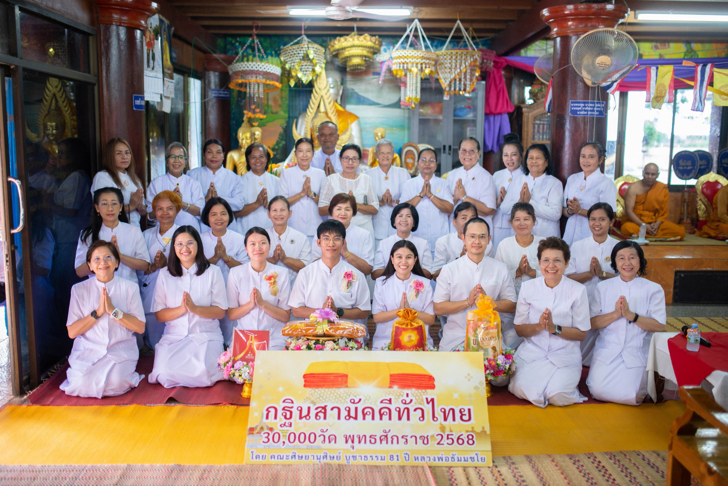 ภาพหมู่ถือพานถวายปัจจัยวัดบึงไทย