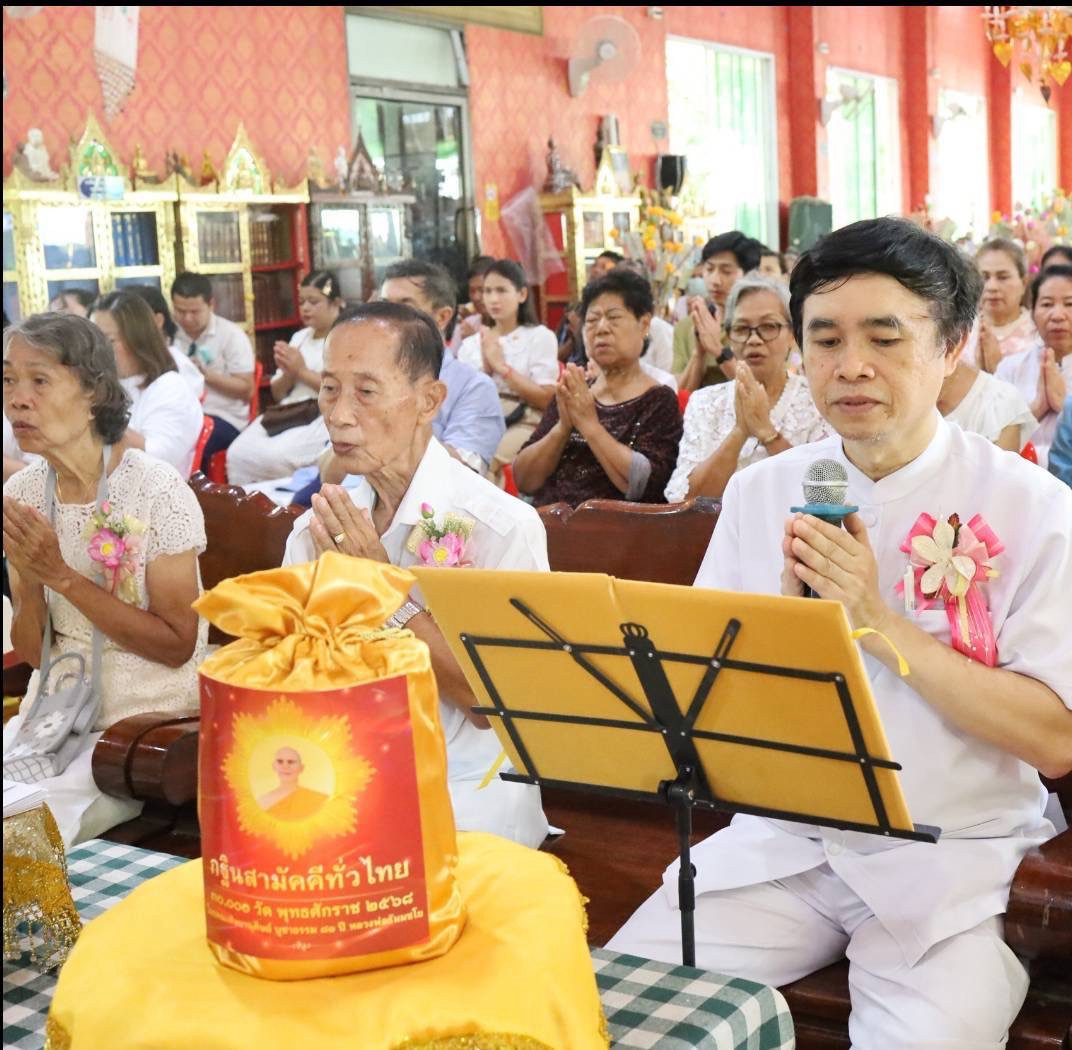 ภาพกล่าวคำถวายกฐินวัดพระธาตุโป่งดินสอ