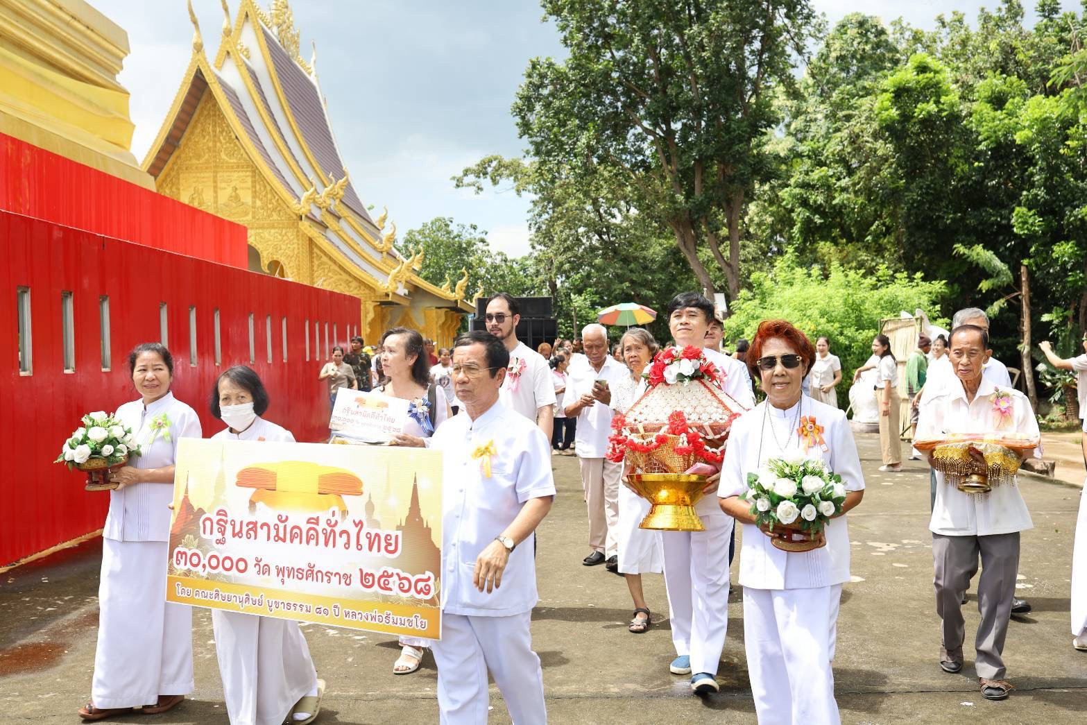 ภาพร่วมขบวนกฐินวัดพระธาตุโป่งดินสอ