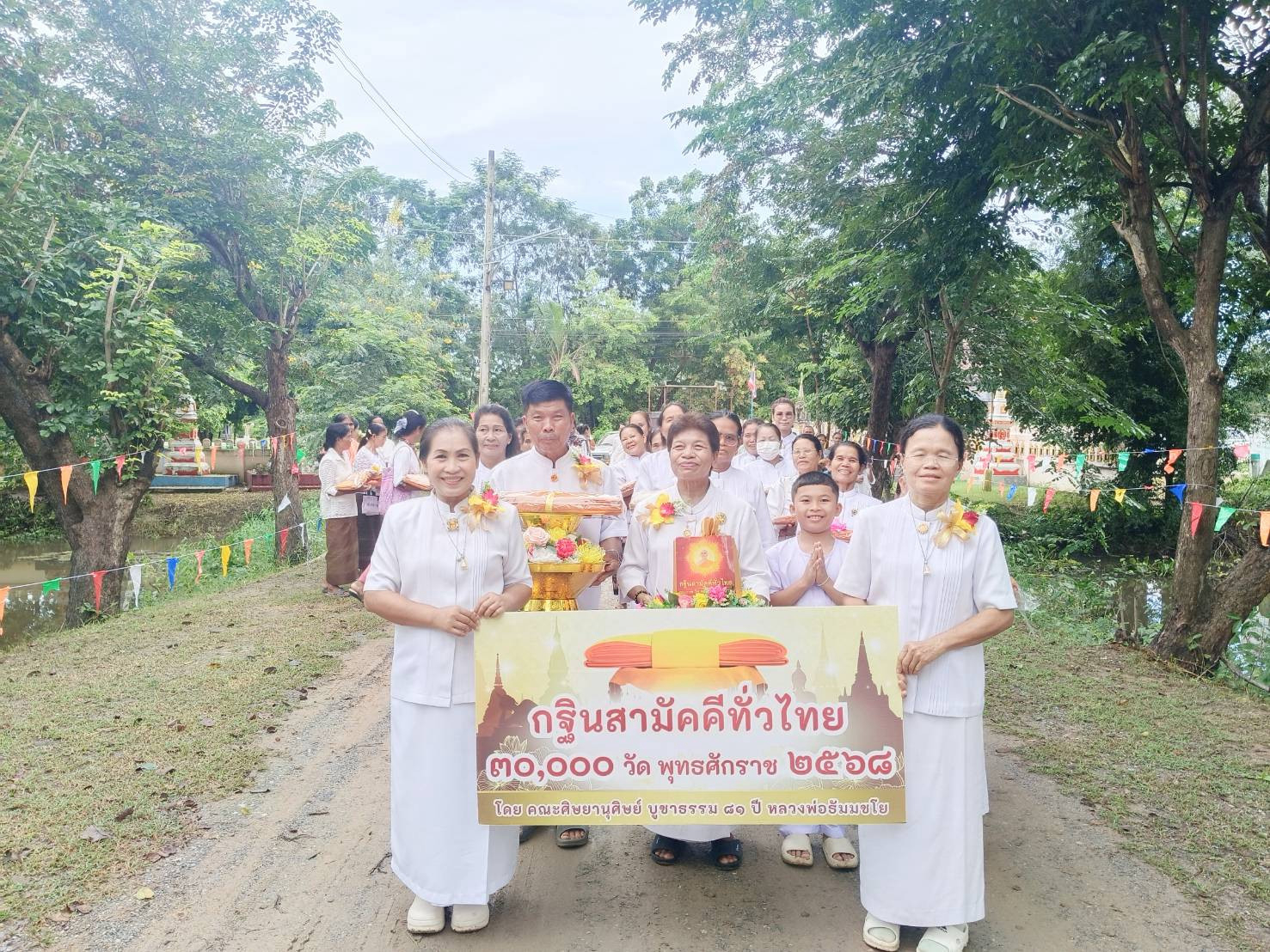 ภาพร่วมขบวนกฐินวัดขามขุนร่ม