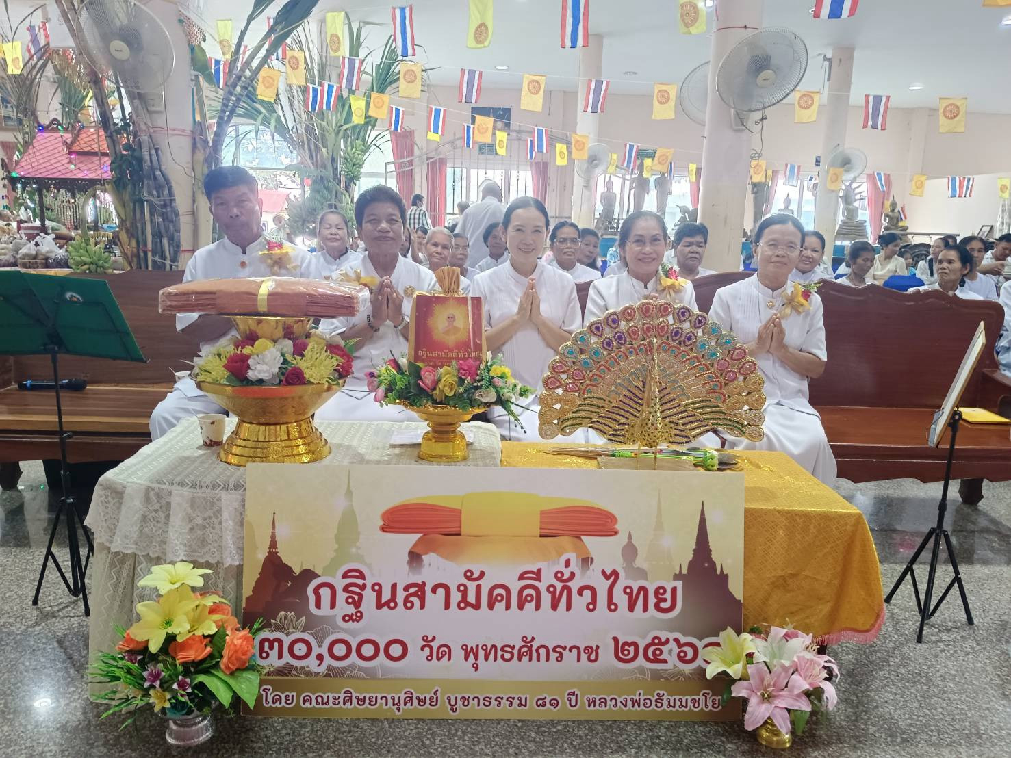 ภาพหมู่ถือพานถวายปัจจัยวัดขามขุนร่ม