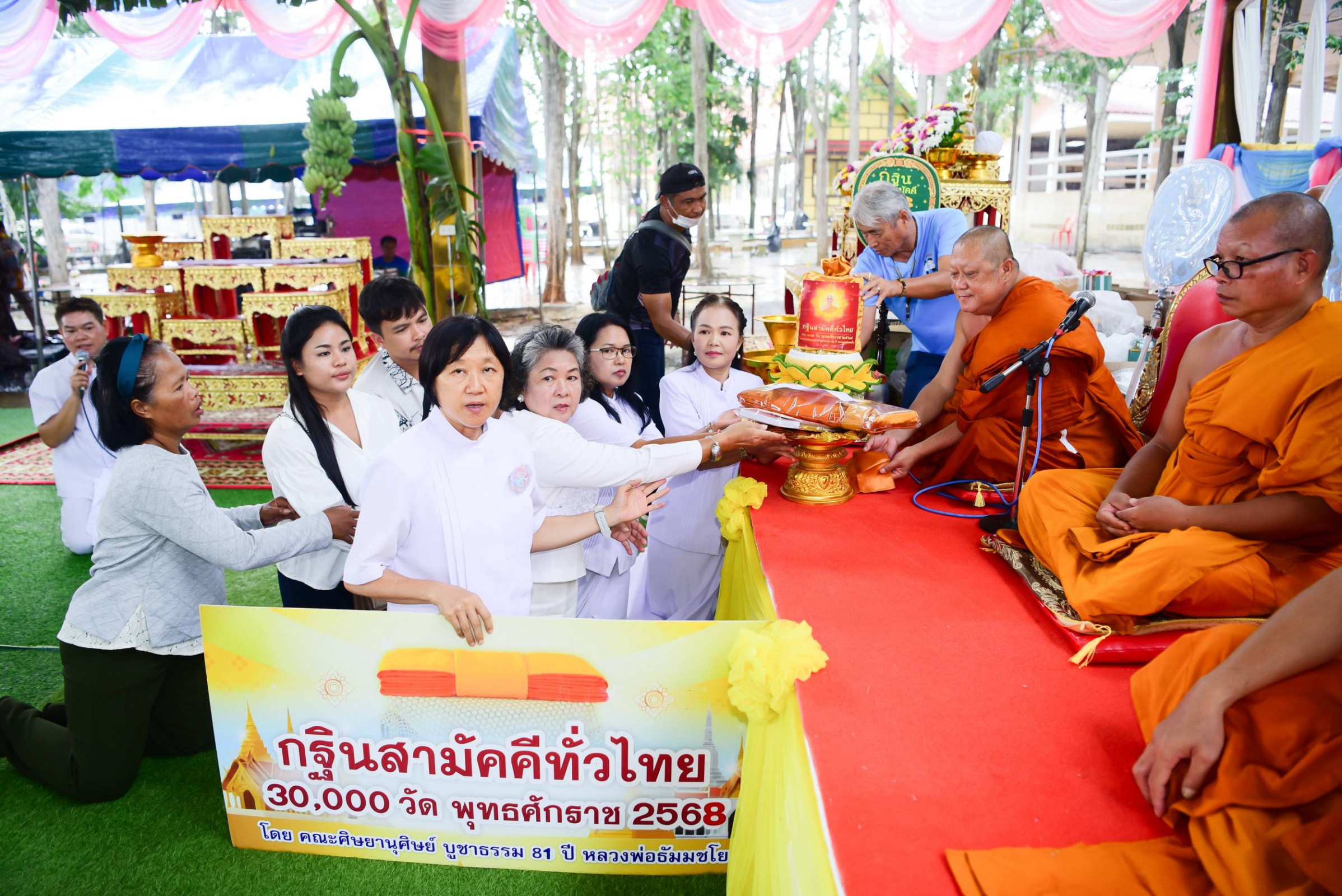 ภาพการถวายปัจจัยวัดปางแก