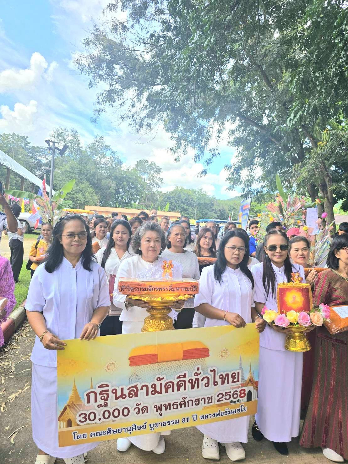 ภาพร่วมขบวนกฐินวัดปางแก