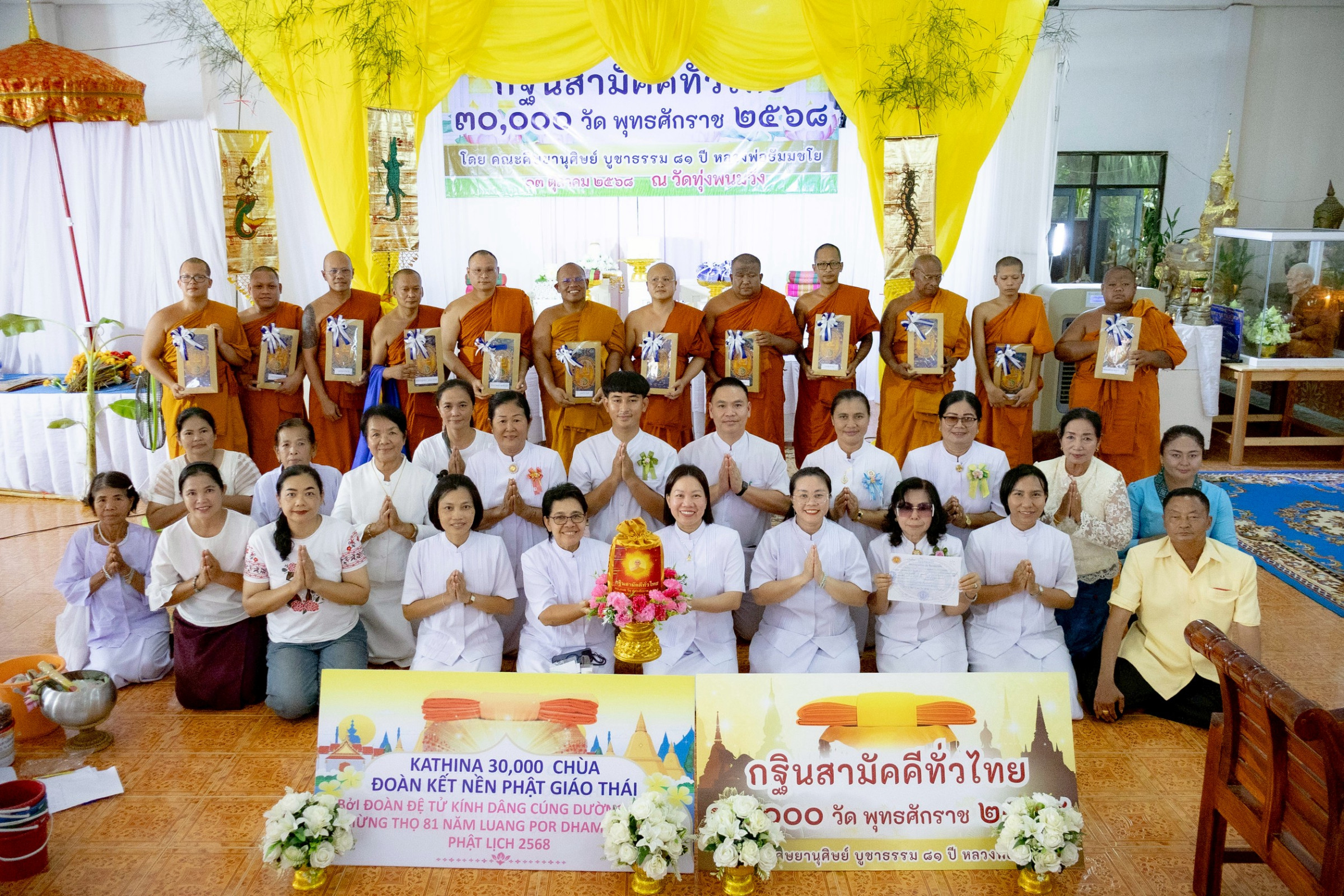 ภาพหมู่ถือพานถวายปัจจัยวัดทุ่งพนมวัง