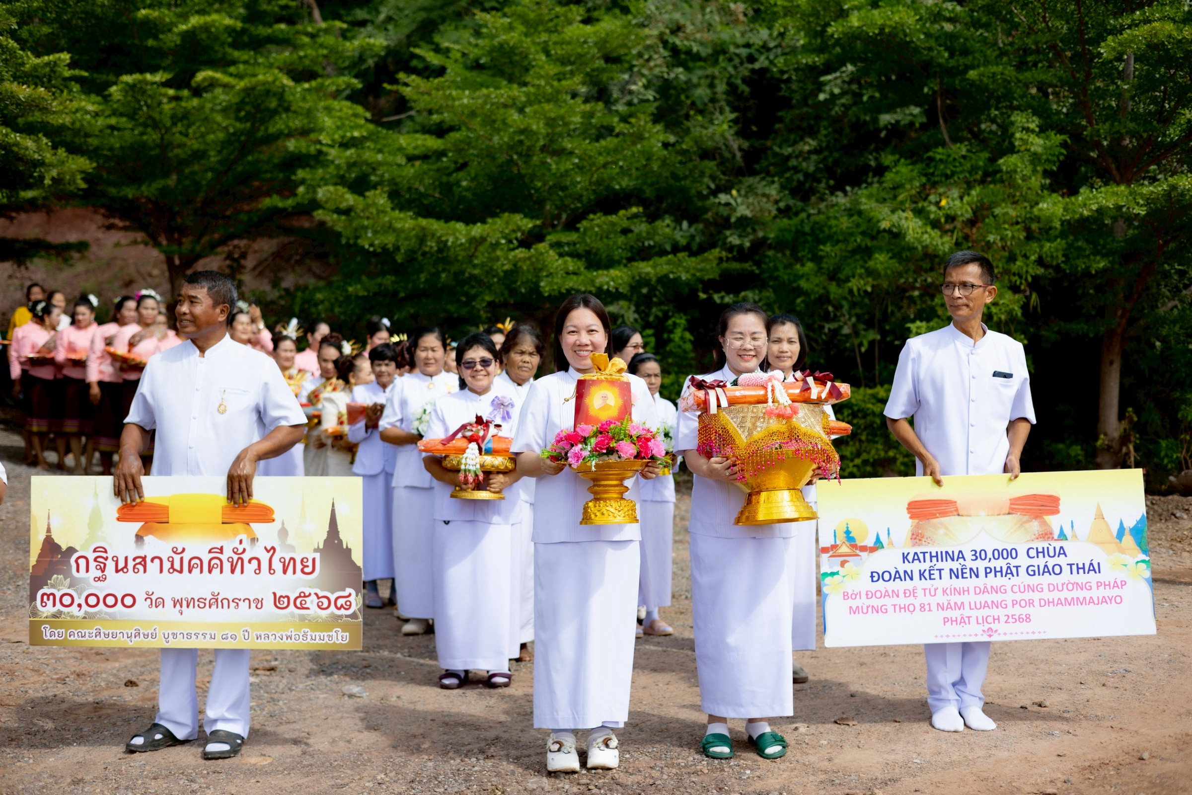 ภาพร่วมขบวนกฐินวัดผาแดง
