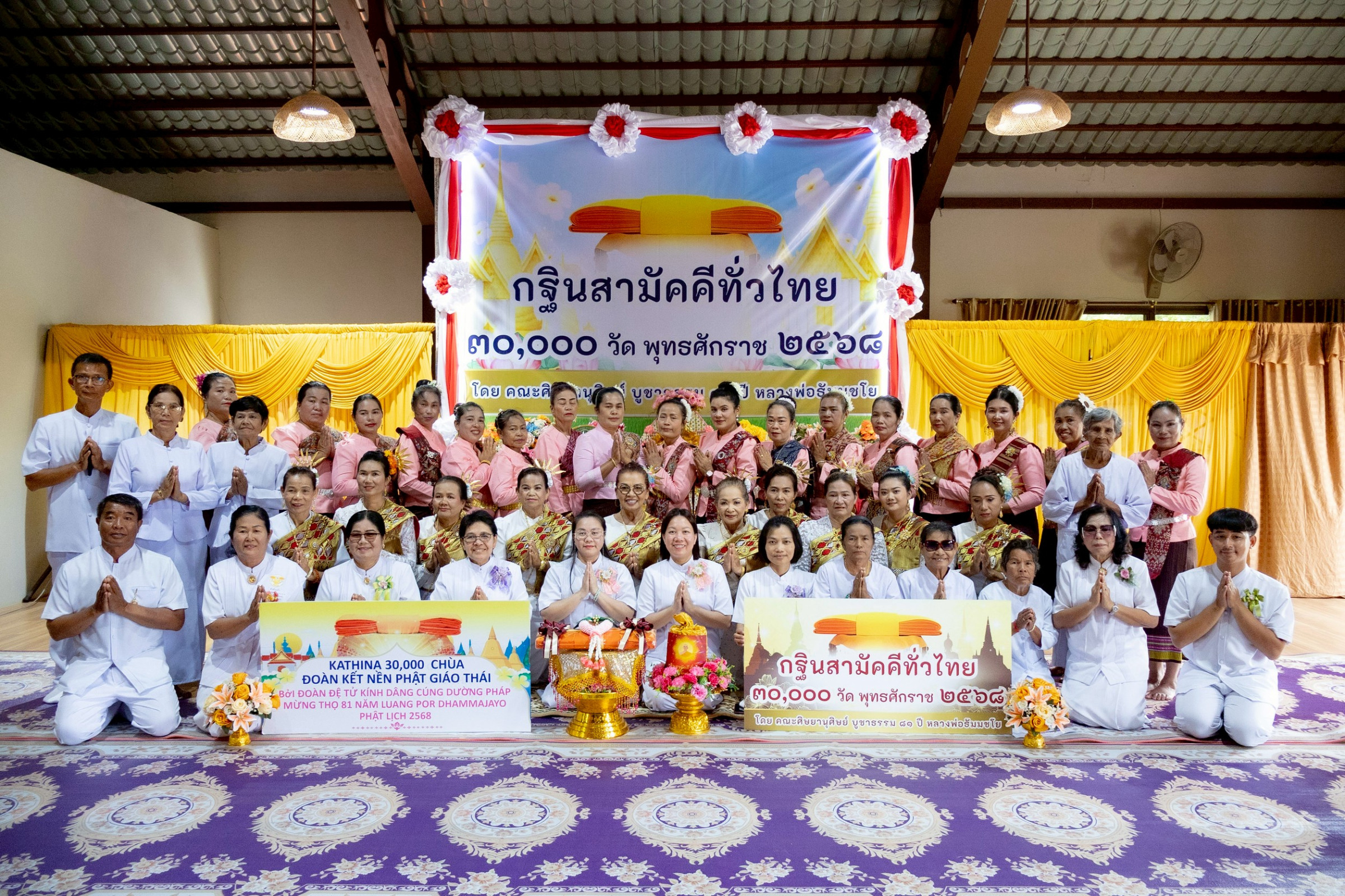 ภาพหมู่ถือพานถวายปัจจัยวัดผาแดง