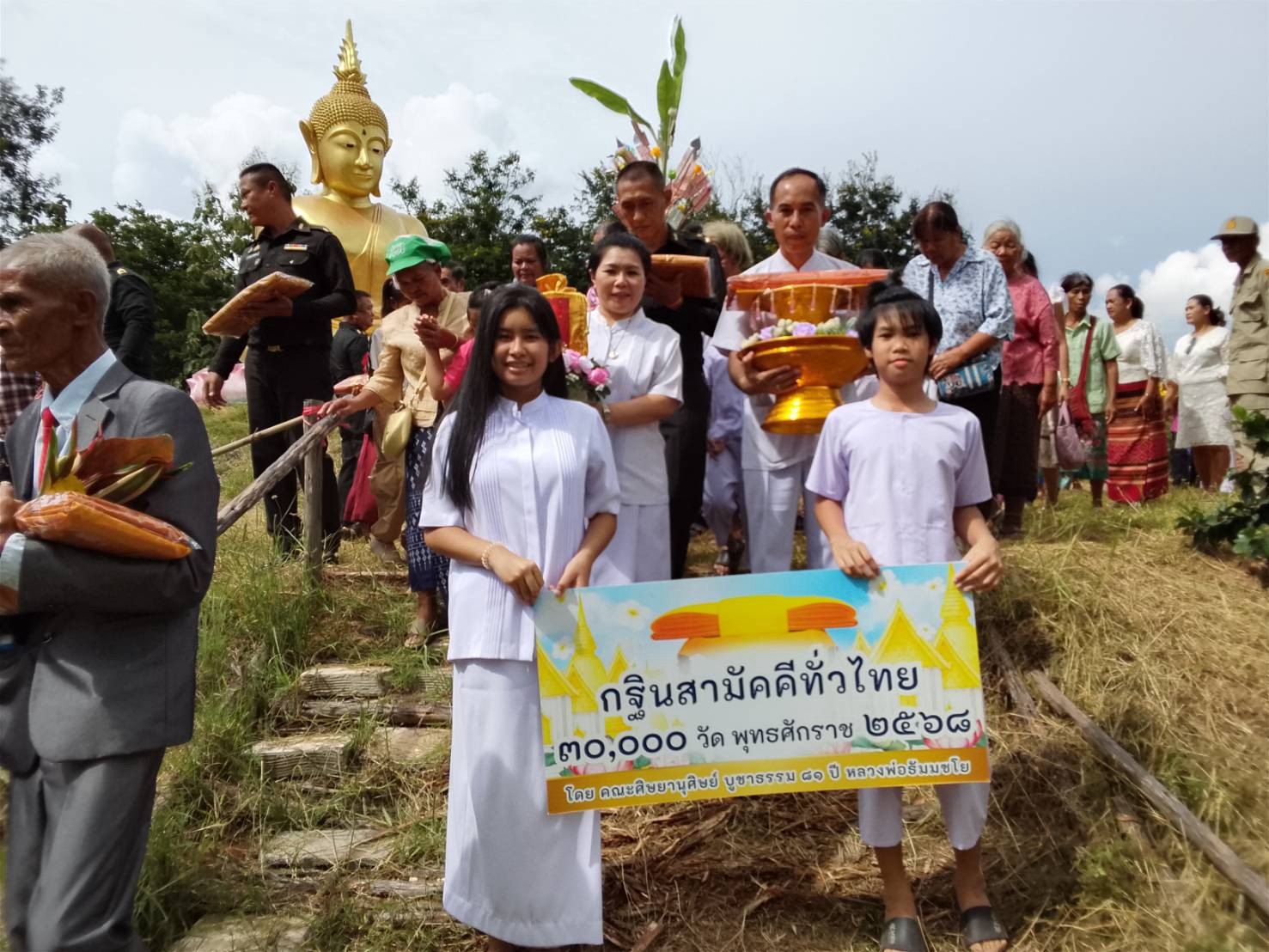 ภาพร่วมขบวนกฐินศูนย์ปฏิบัติธรรมเทียนถวาย