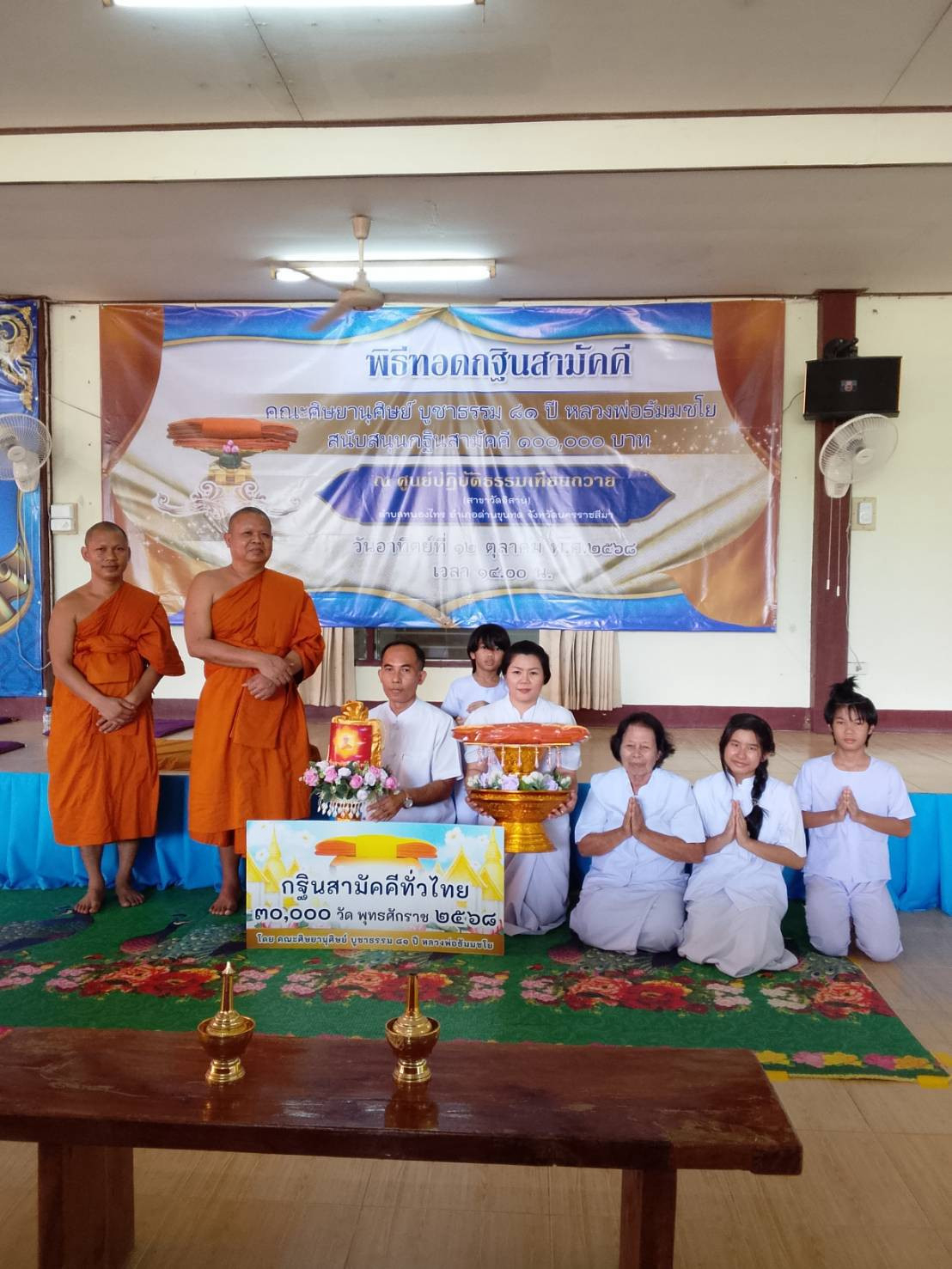 ภาพหมู่ถือพานถวายปัจจัยศูนย์ปฏิบัติธรรมเทียนถวาย