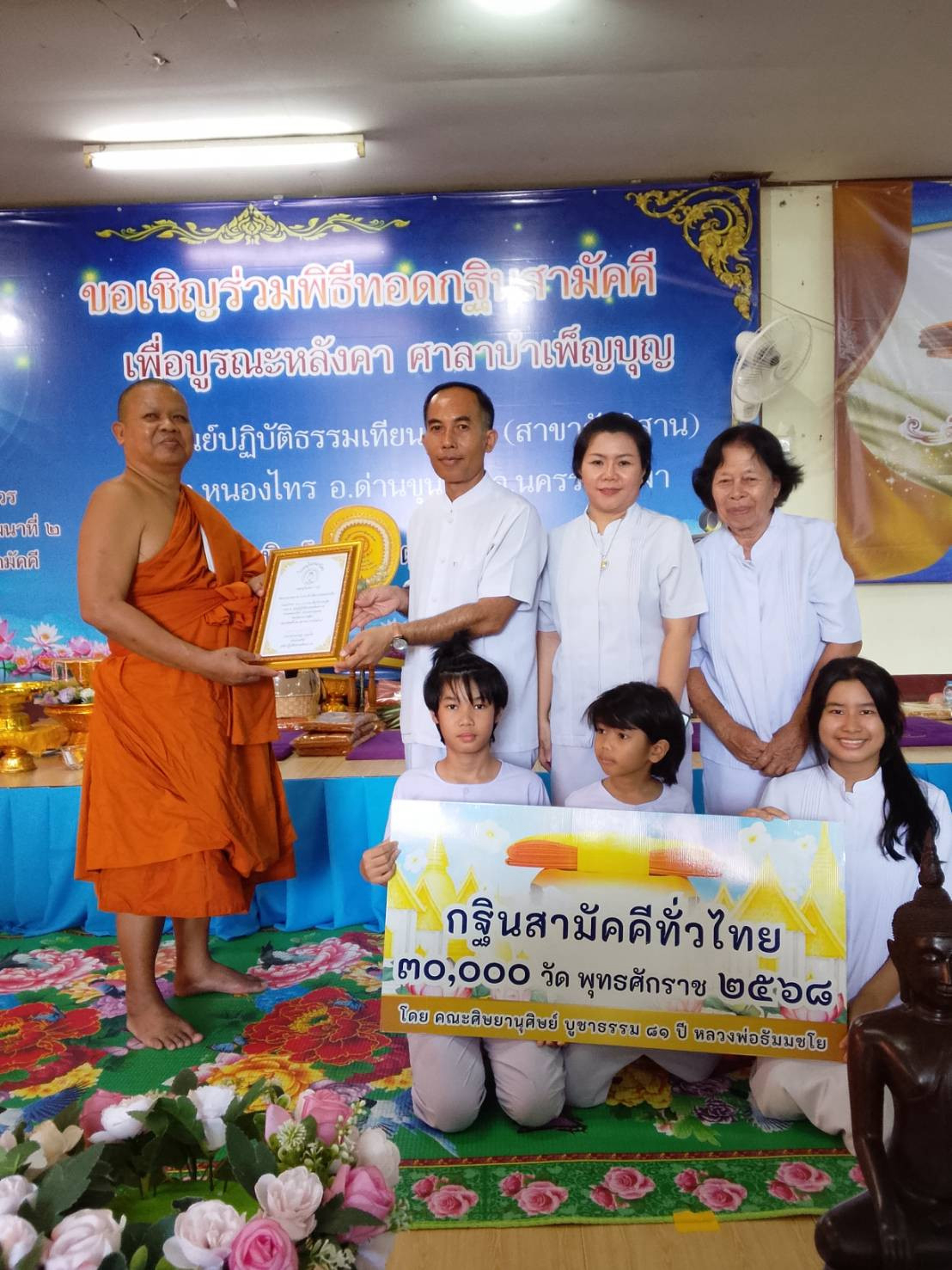 ภาพร่วมพิธีกรรมศูนย์ปฏิบัติธรรมเทียนถวาย