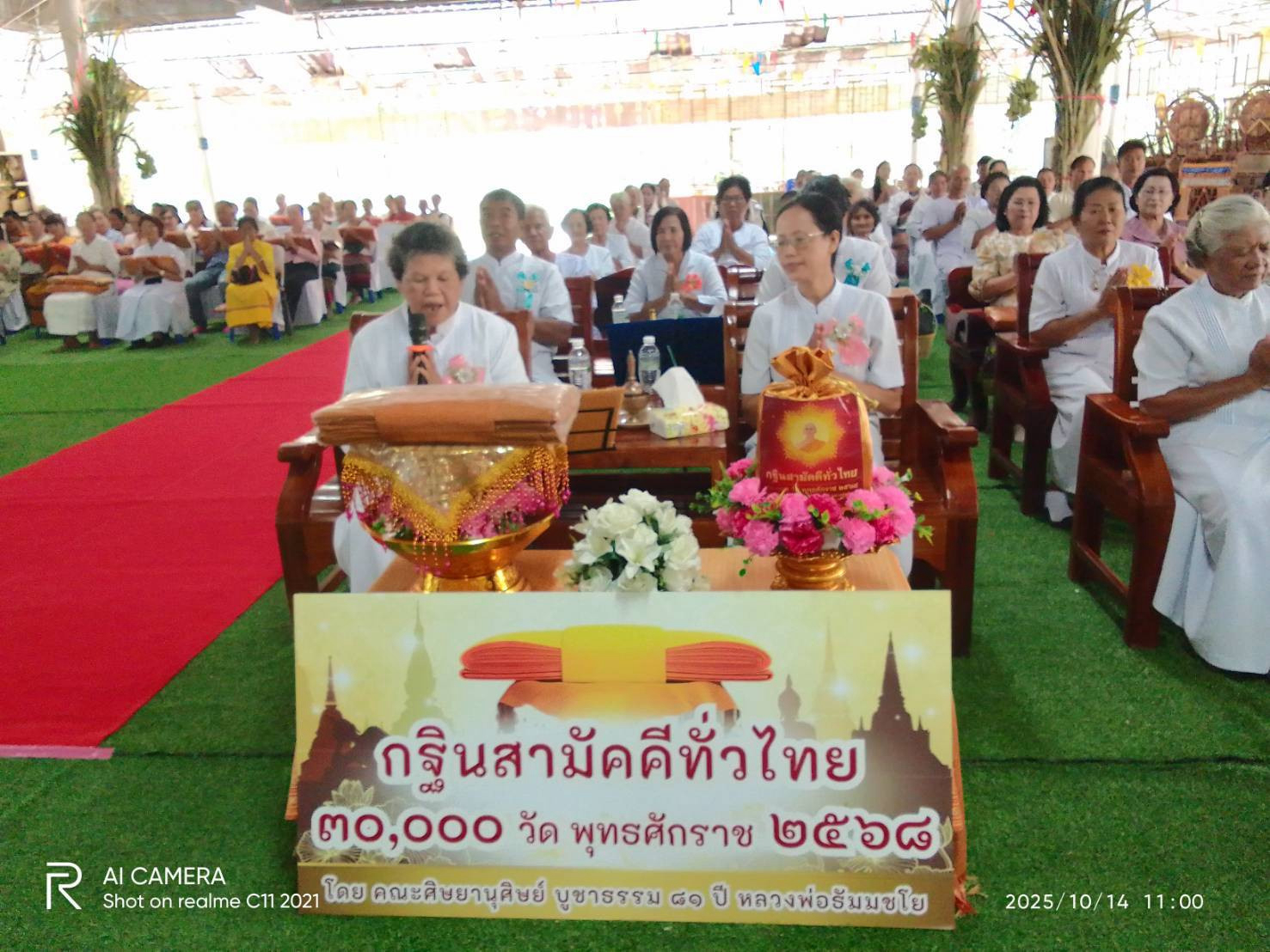 ภาพกล่าวคำถวายกฐินวัดศรีโพธิ์ชัย