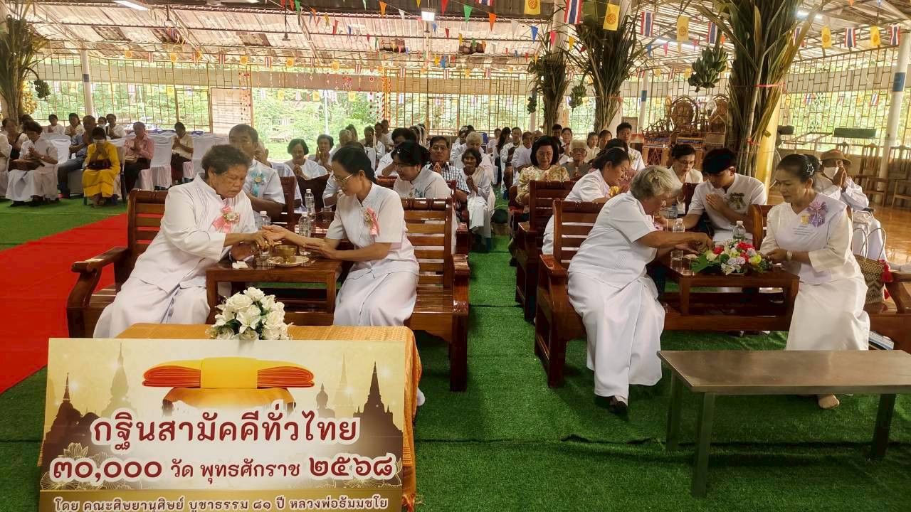 ภาพร่วมพิธีกรรมวัดศรีโพธิ์ชัย