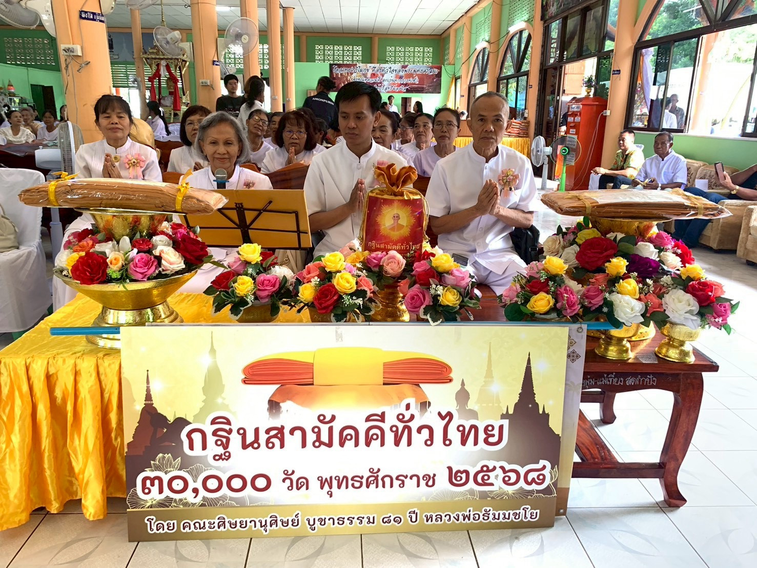 ภาพกล่าวคำถวายกฐินวัดหนองกระสัง