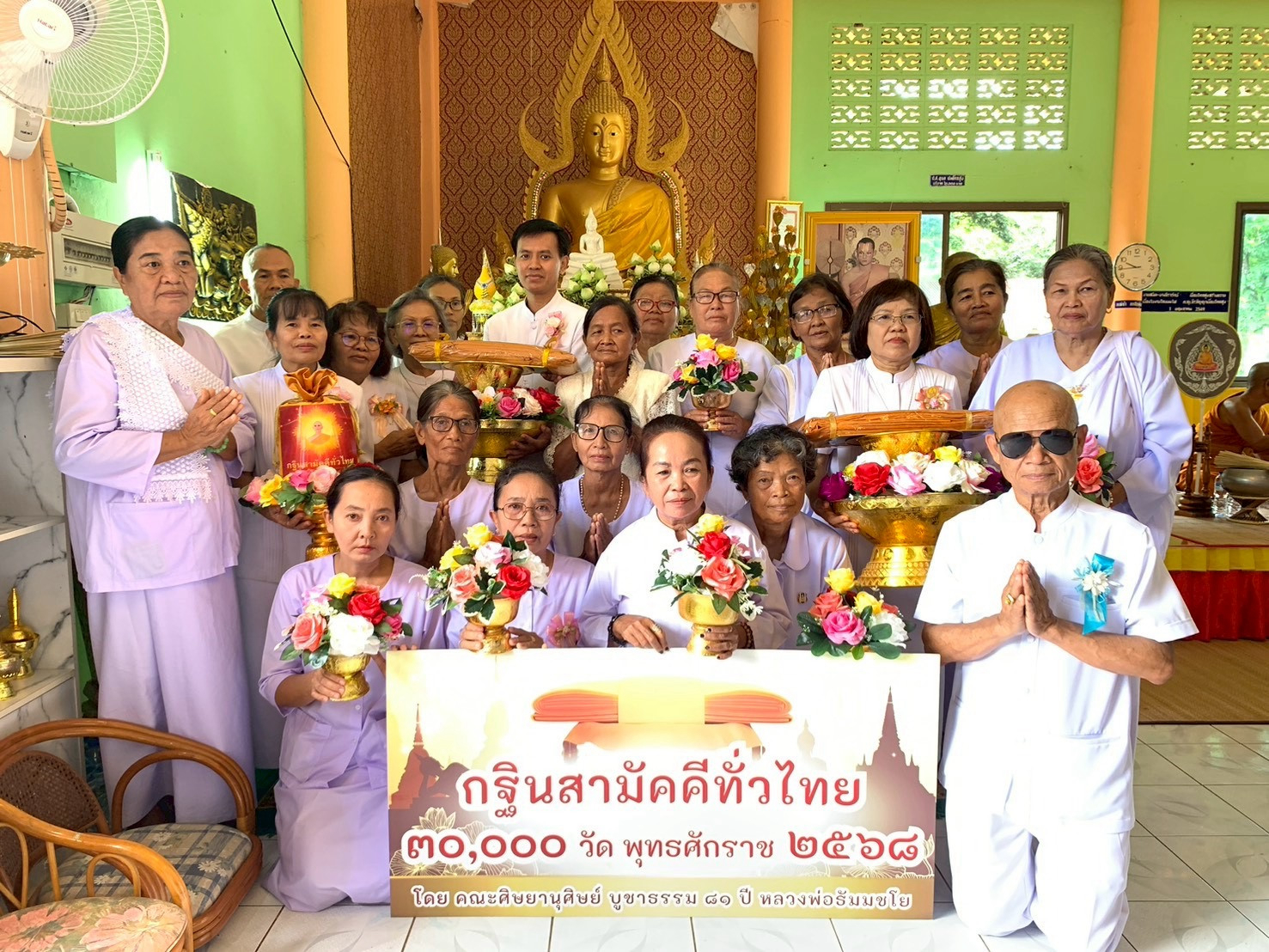 ภาพหมู่ถือพานถวายปัจจัยวัดหนองกระสัง