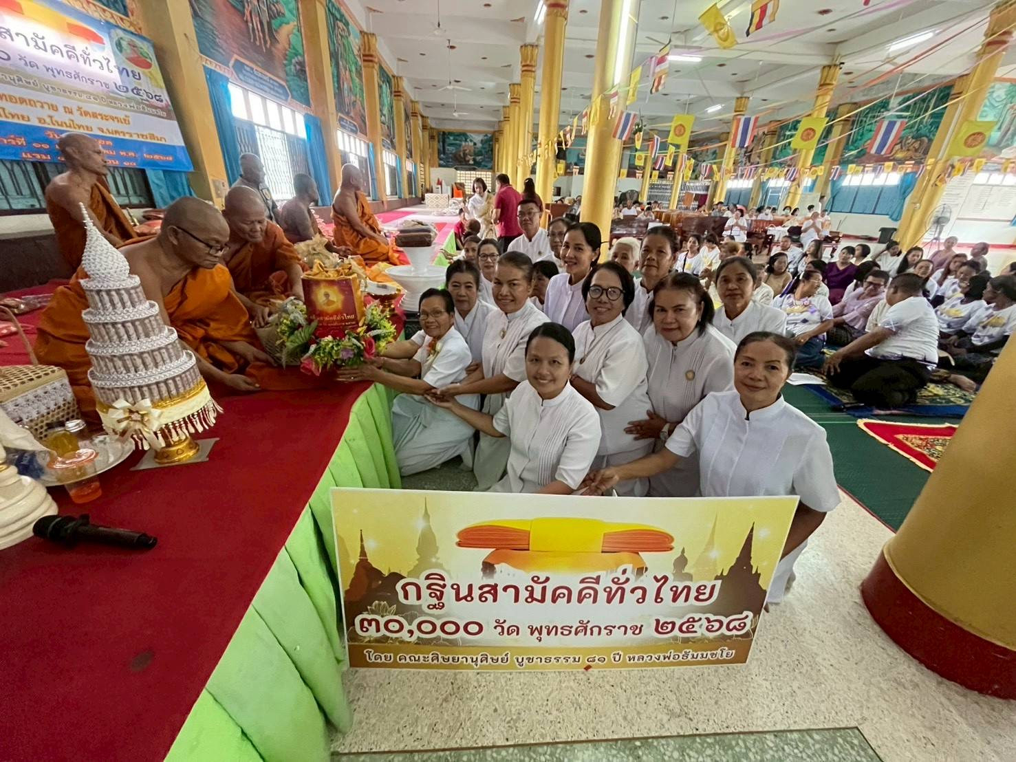 ภาพการถวายปัจจัยวัดสระจรเข้