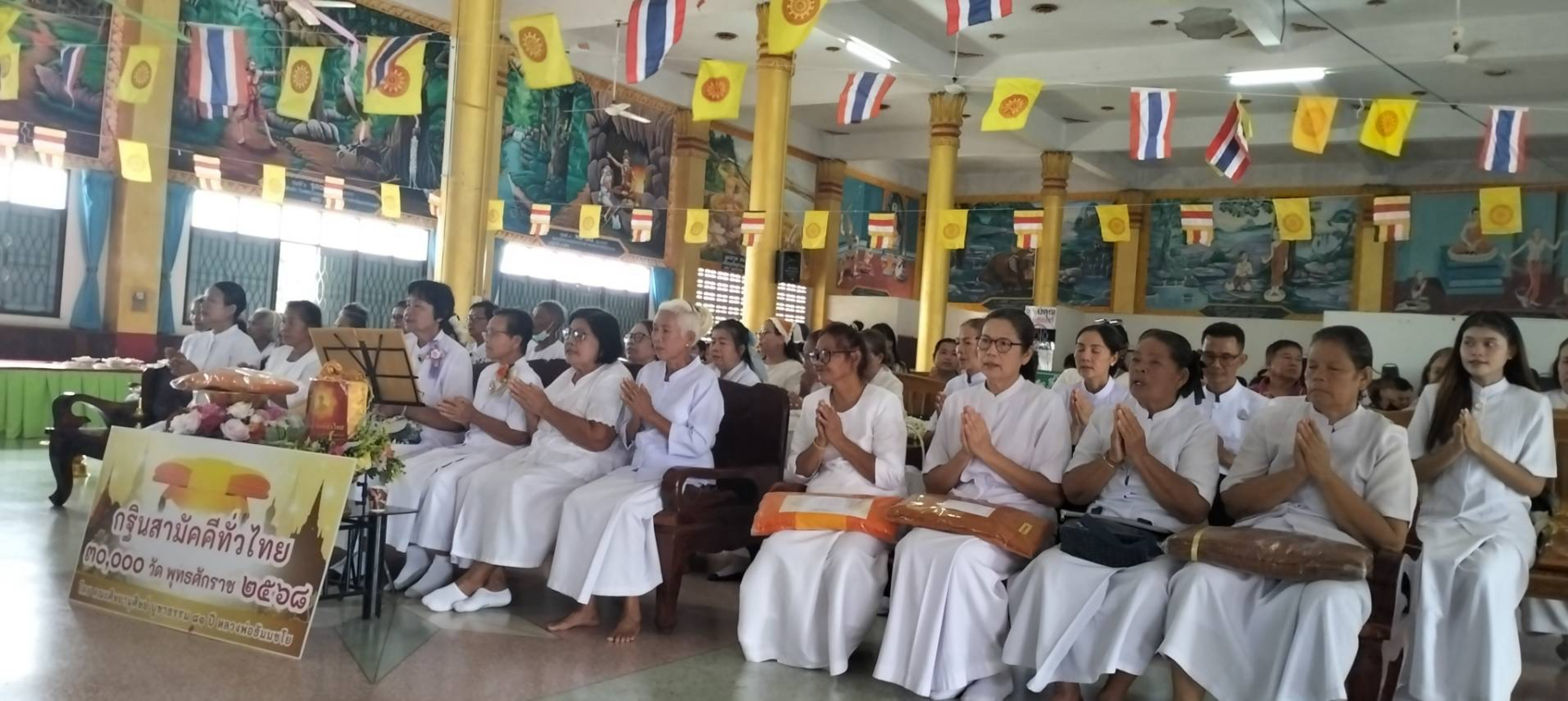 ภาพร่วมพิธีกรรมวัดสระจรเข้