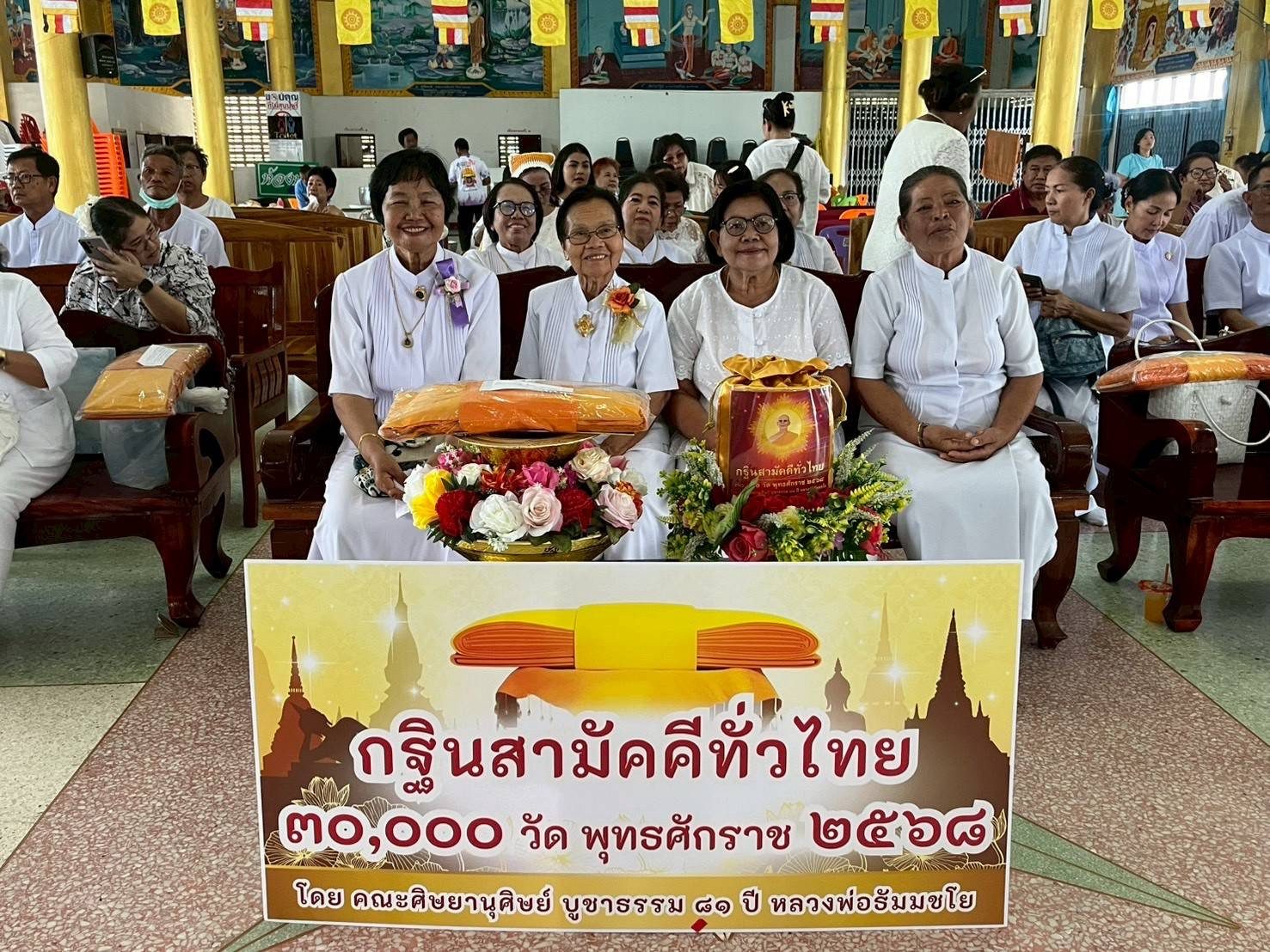 ภาพร่วมพิธีกรรมวัดสระจรเข้