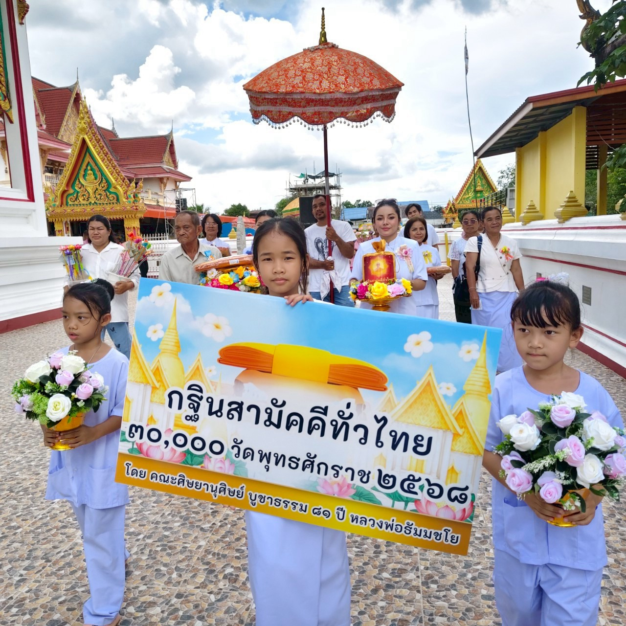 ภาพร่วมขบวนกฐินวัดวารีสุทธาราม
