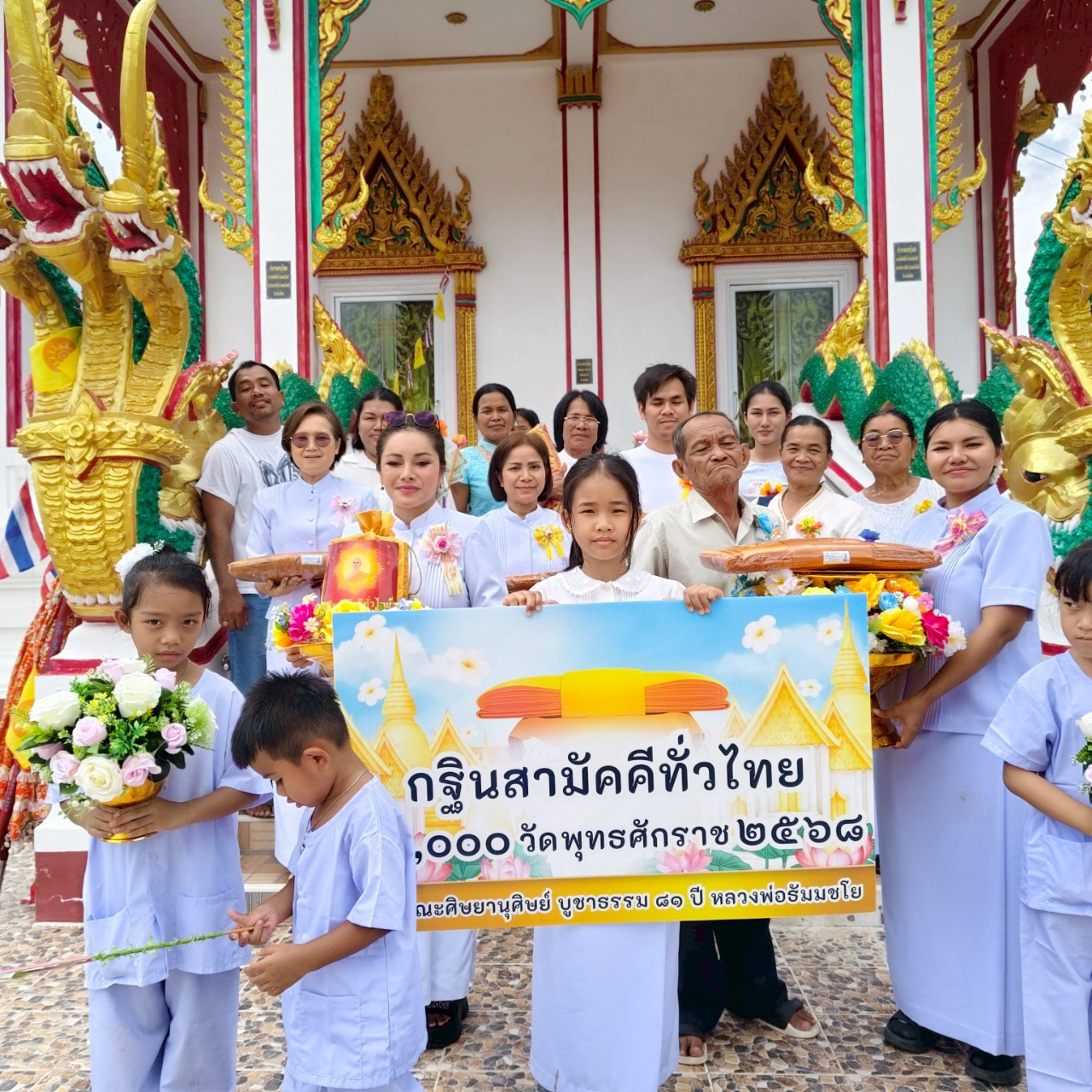 ภาพหมู่ถือพานถวายปัจจัยวัดวารีสุทธาราม