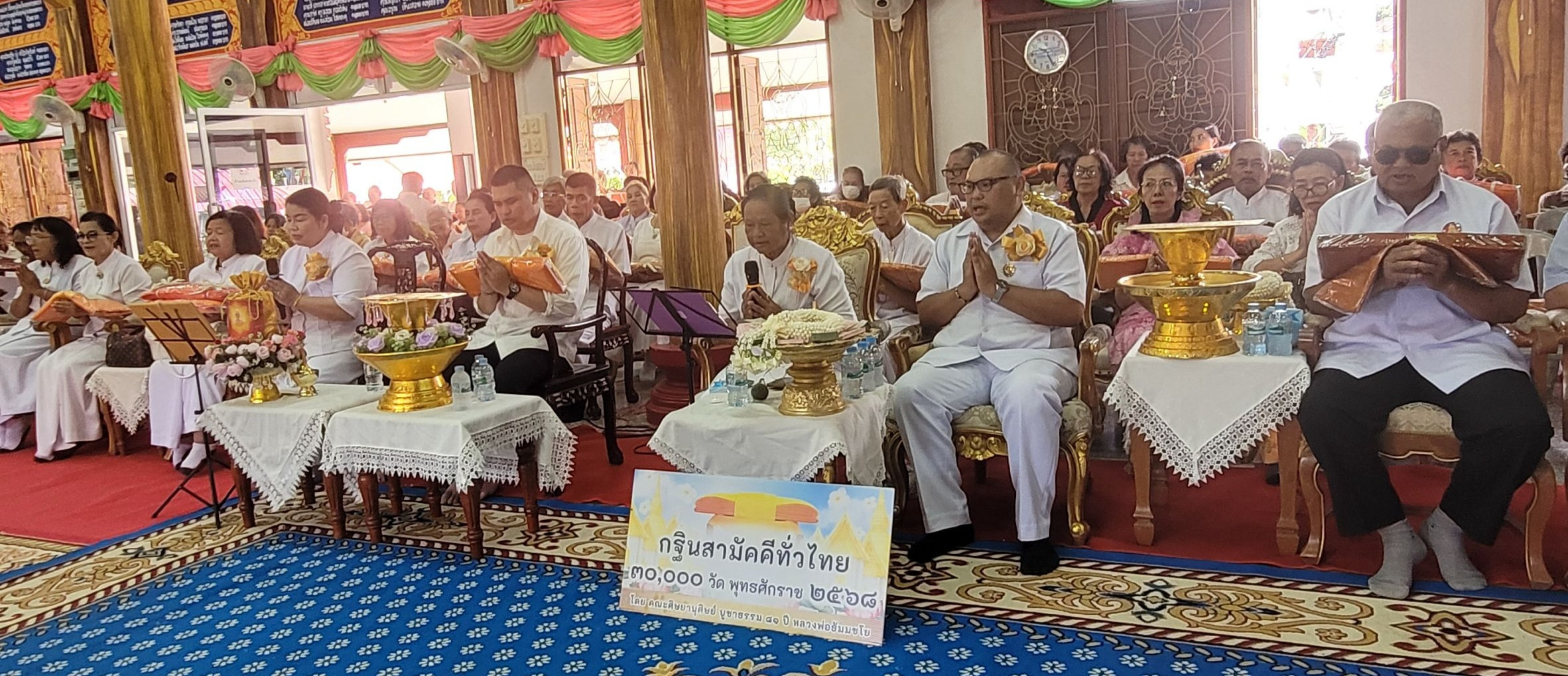 ภาพกล่าวคำถวายกฐินวัดใหญ่สุขัง