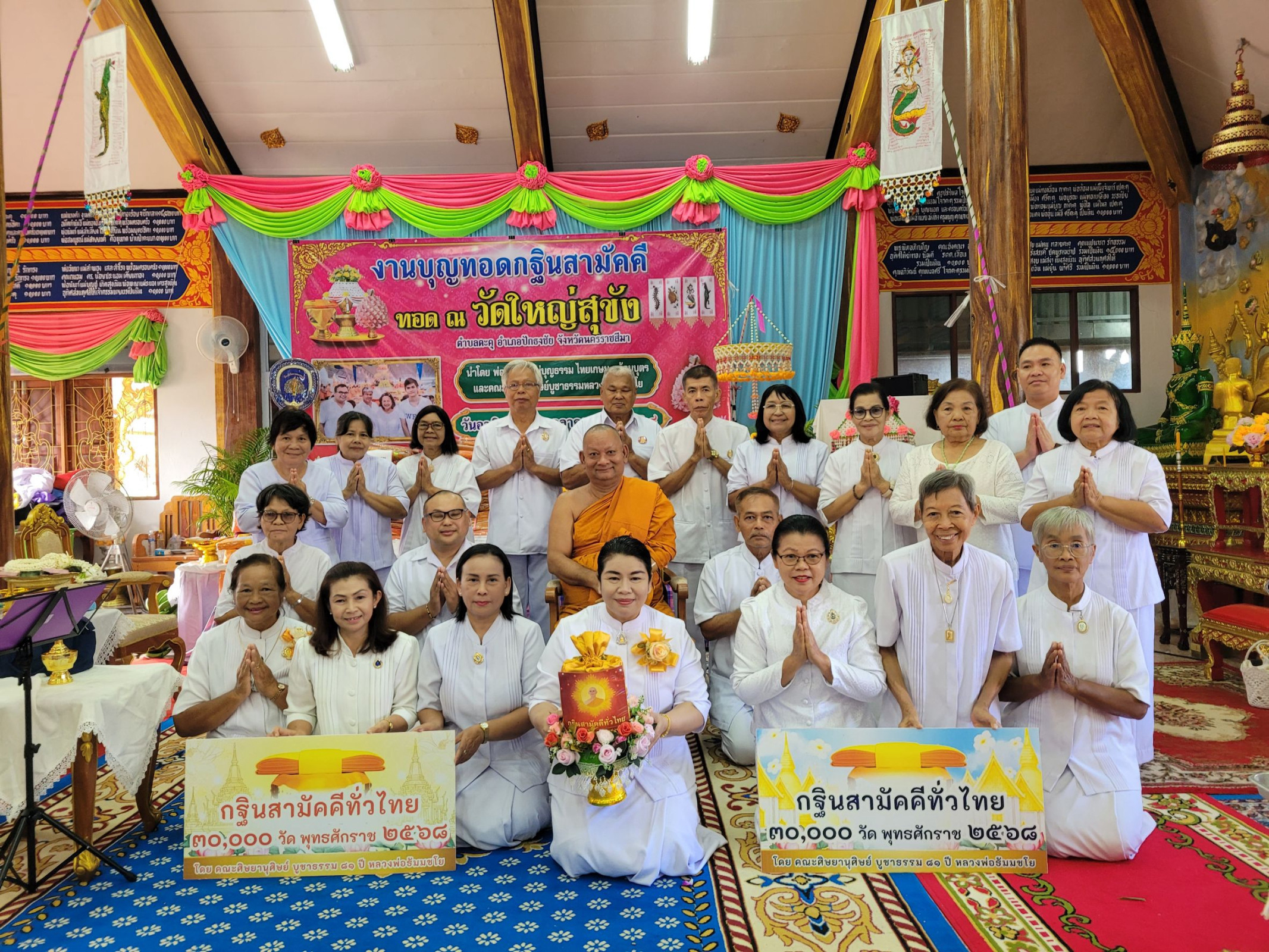 ภาพหมู่ถือพานถวายปัจจัยวัดใหญ่สุขัง