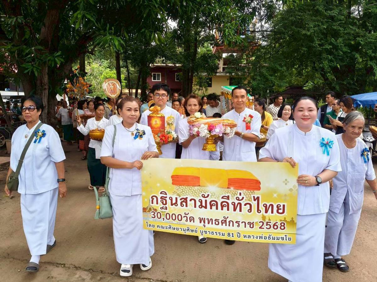 ภาพร่วมขบวนกฐินวัดโคกหนองแวง