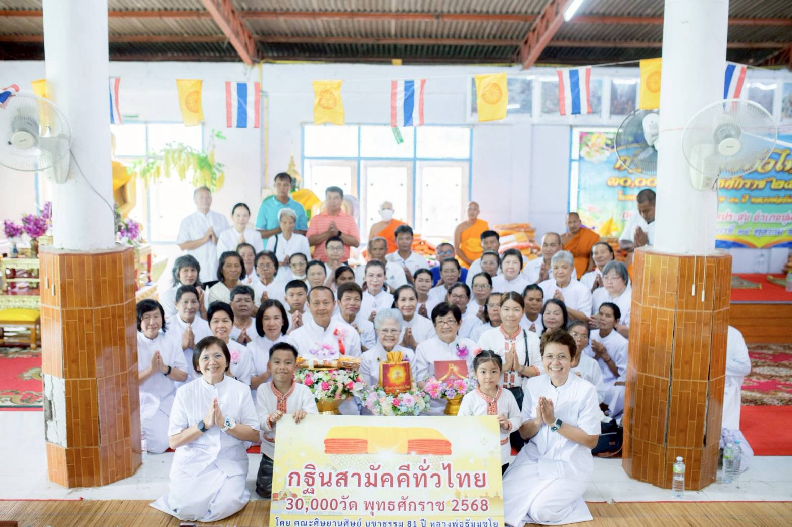 ภาพหมู่ถือพานถวายปัจจัยวัดโชติการาม