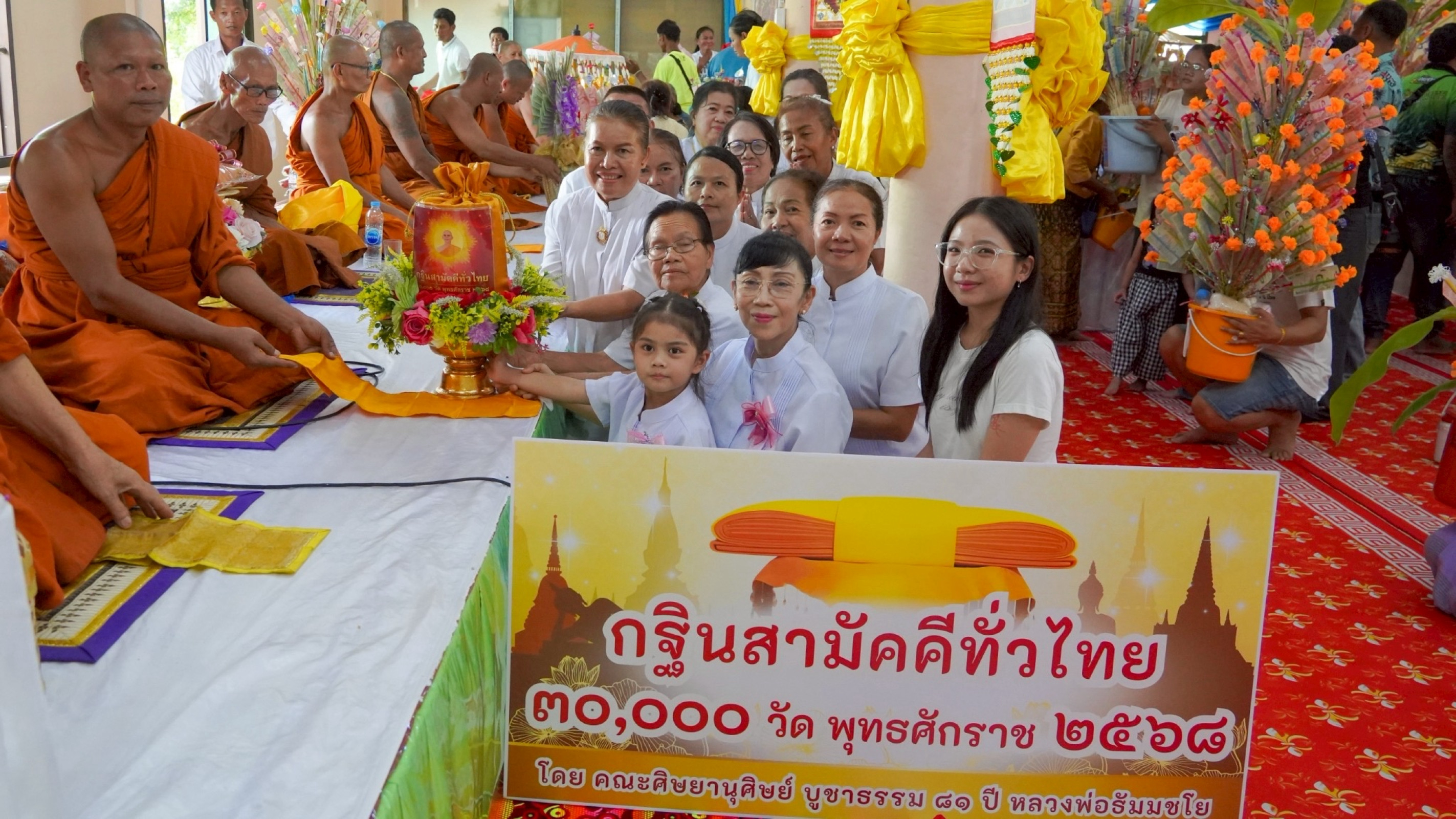 ภาพการถวายปัจจัยวัดบ้านใหม่
