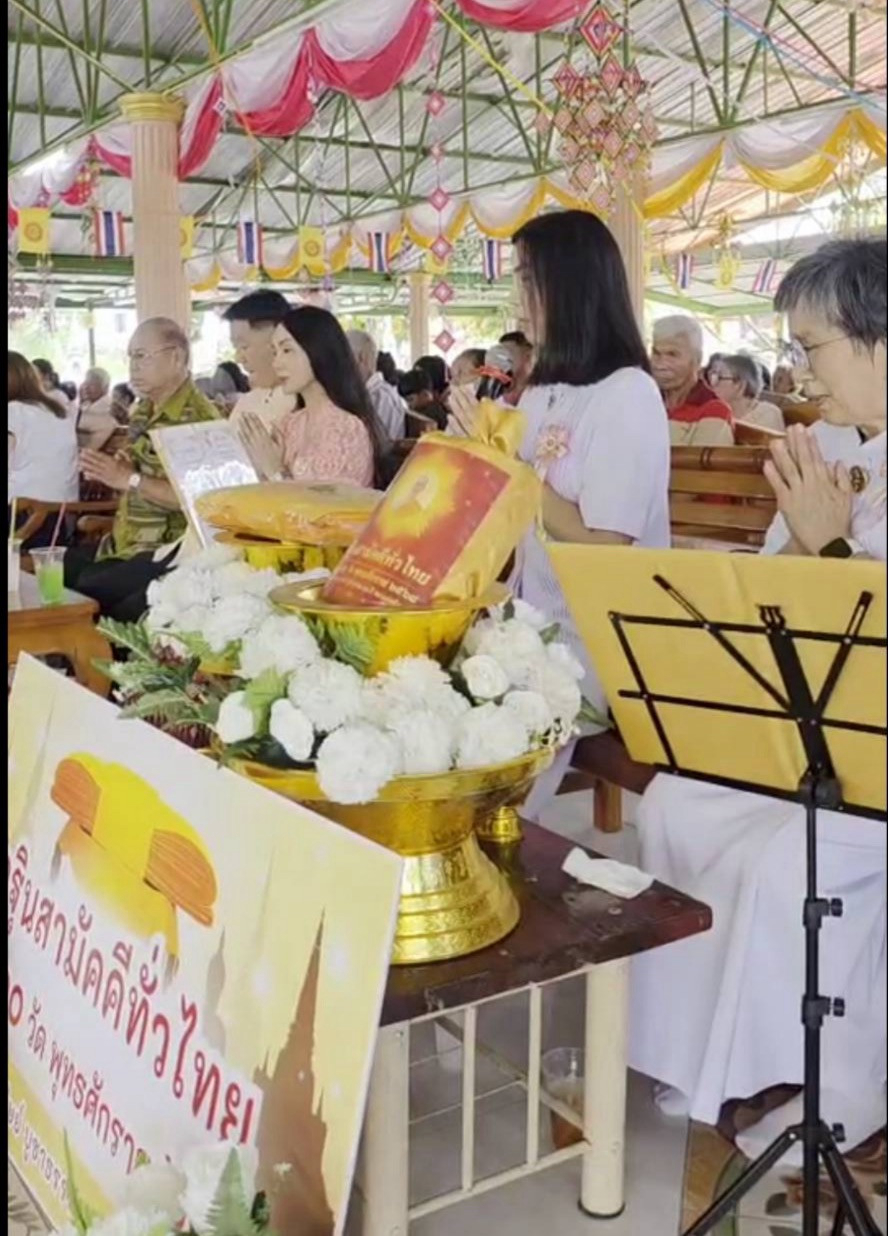 ภาพกล่าวคำถวายกฐินวัดบัว