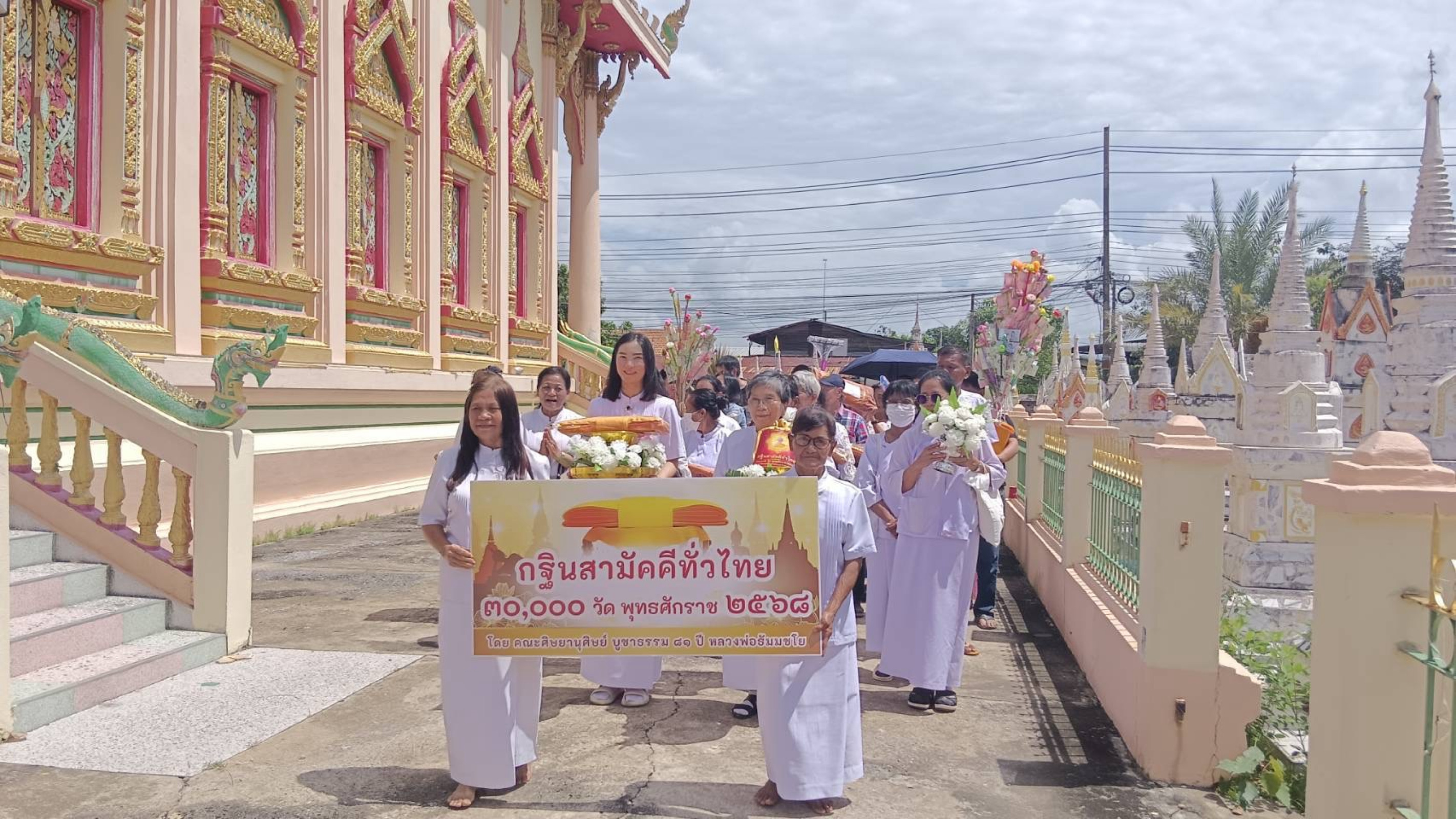 ภาพร่วมขบวนกฐินวัดบัว