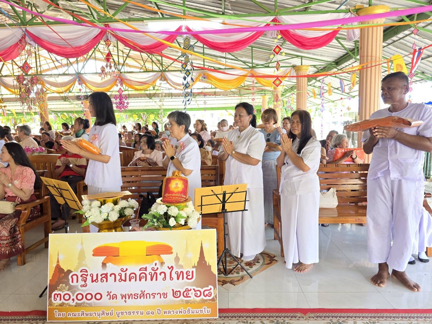 ภาพร่วมพิธีกรรมวัดบัว