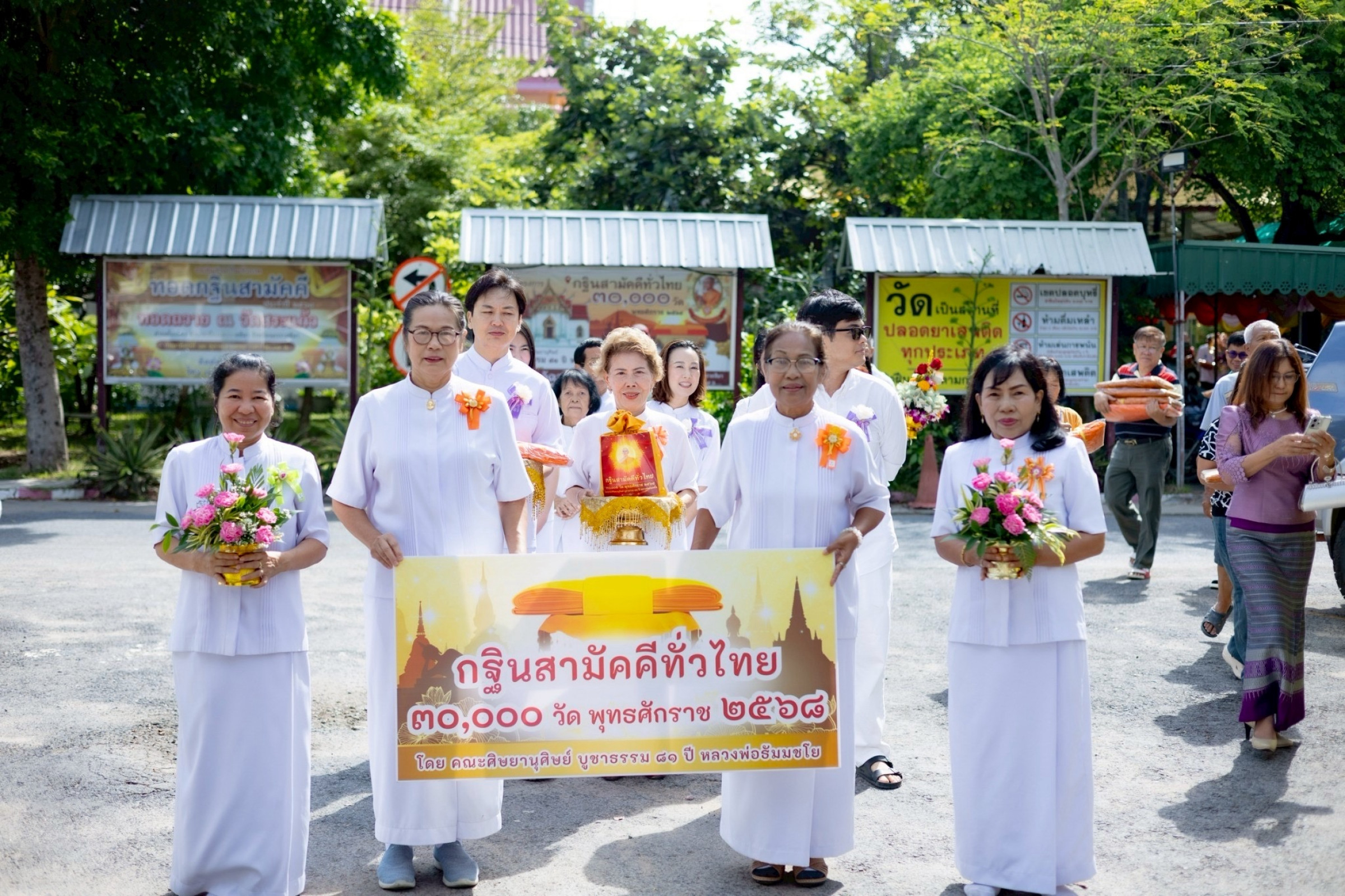 ภาพร่วมขบวนกฐินวัดสระแก้ว