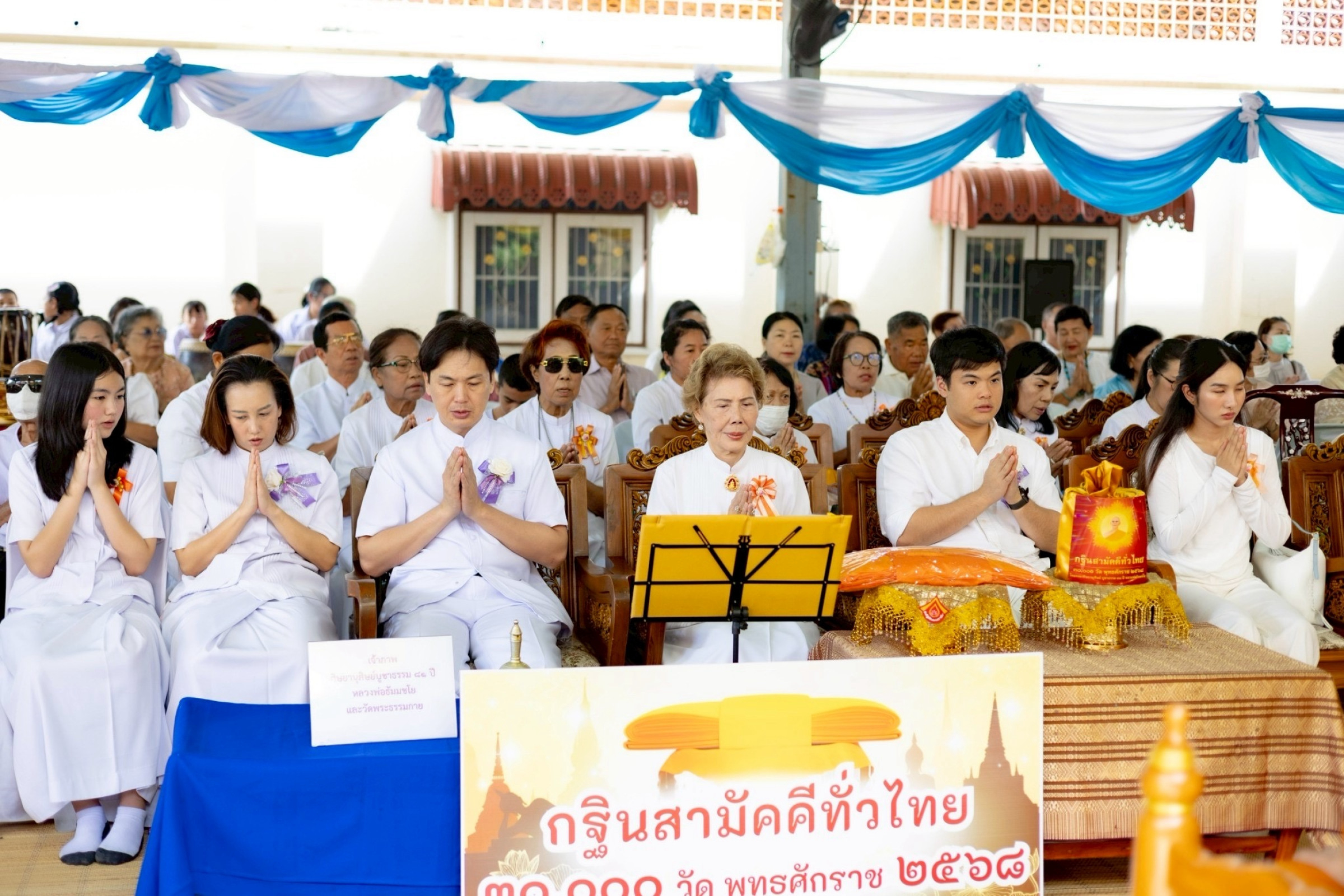 ภาพร่วมพิธีกรรมวัดสระแก้ว