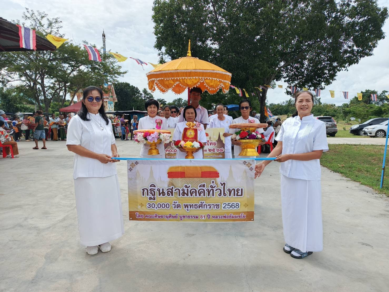 ภาพร่วมขบวนกฐินวัดหนองสะแก