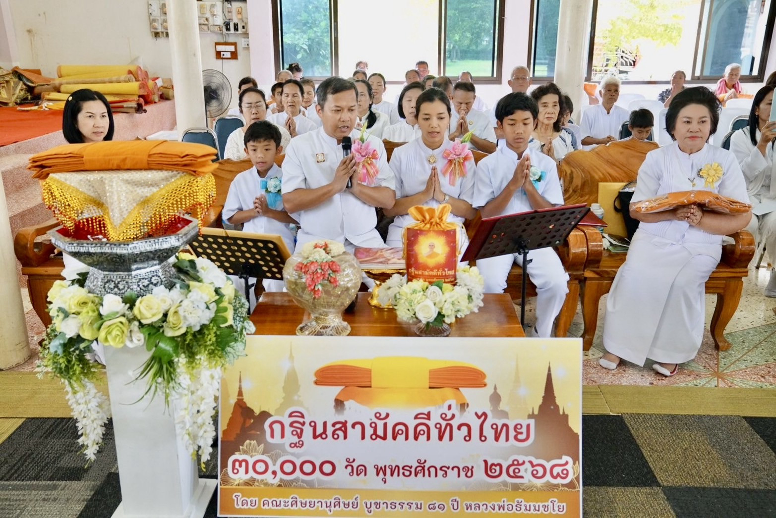 ภาพกล่าวคำถวายกฐินวัดศรีบุญเรือง