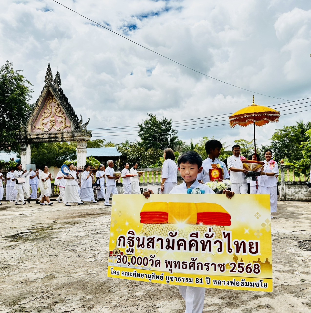 ภาพร่วมขบวนกฐินวัดศรีบุญเรือง
