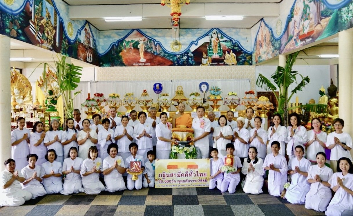 ภาพหมู่ถือพานถวายปัจจัยวัดศรีบุญเรือง