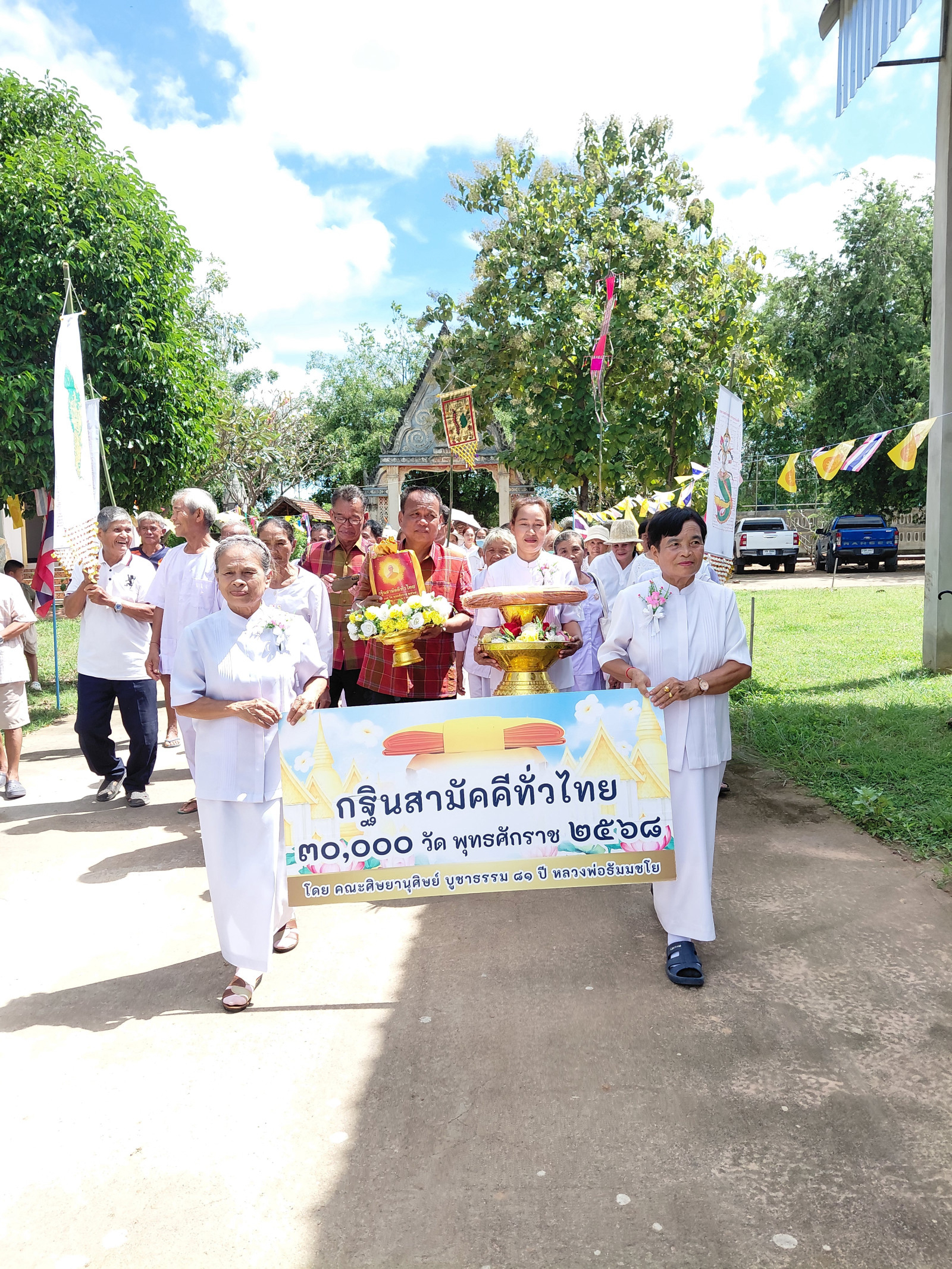 ภาพร่วมขบวนกฐินวัดหนองนา