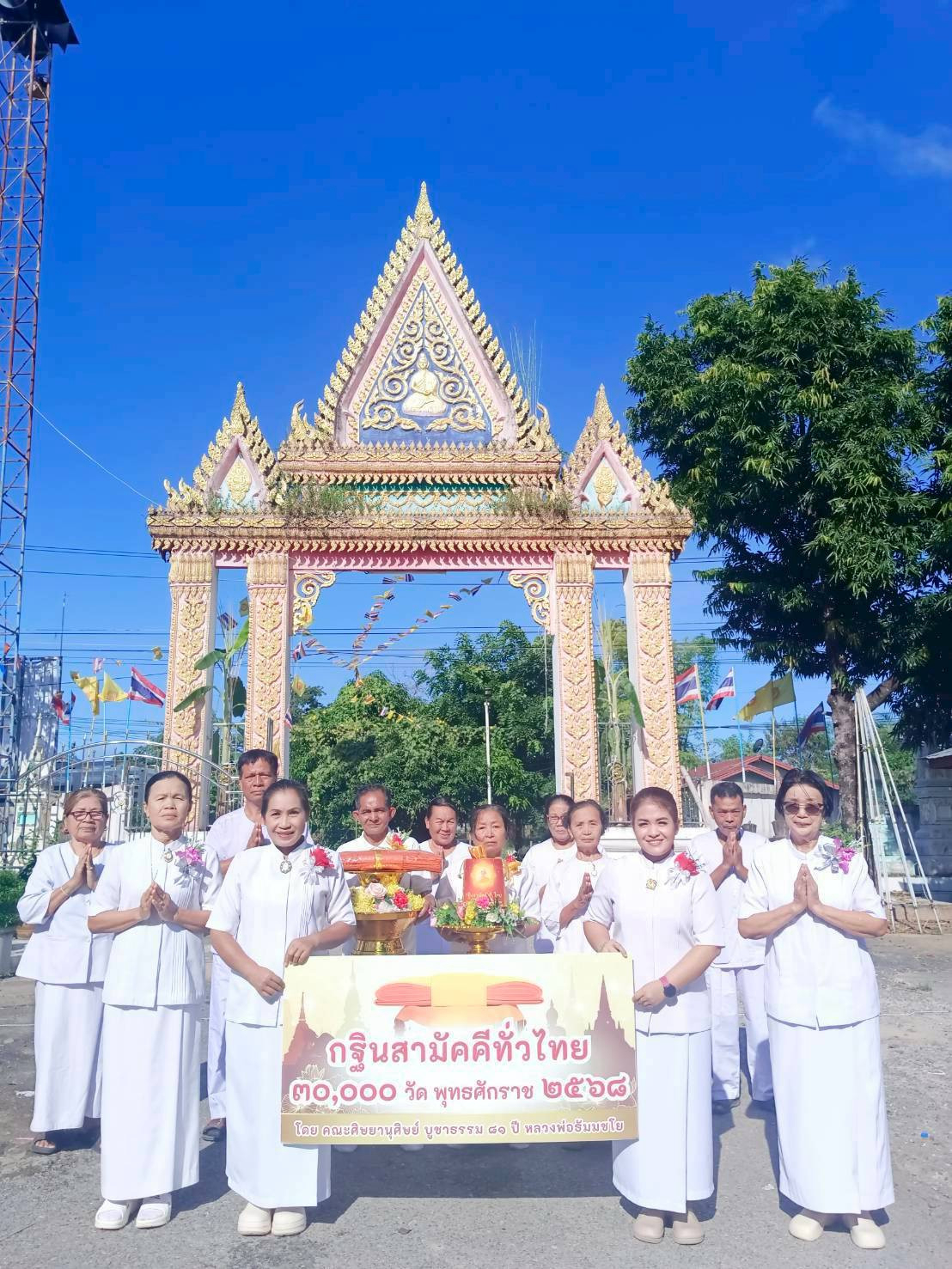 ภาพร่วมขบวนกฐินวัดศิริมังคลาราม