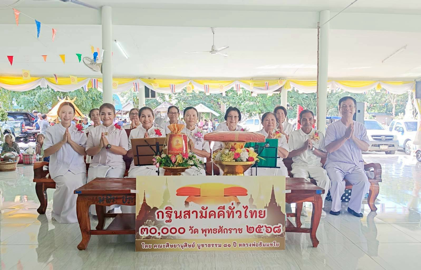 ภาพหมู่ถือพานถวายปัจจัยวัดศิริมังคลาราม