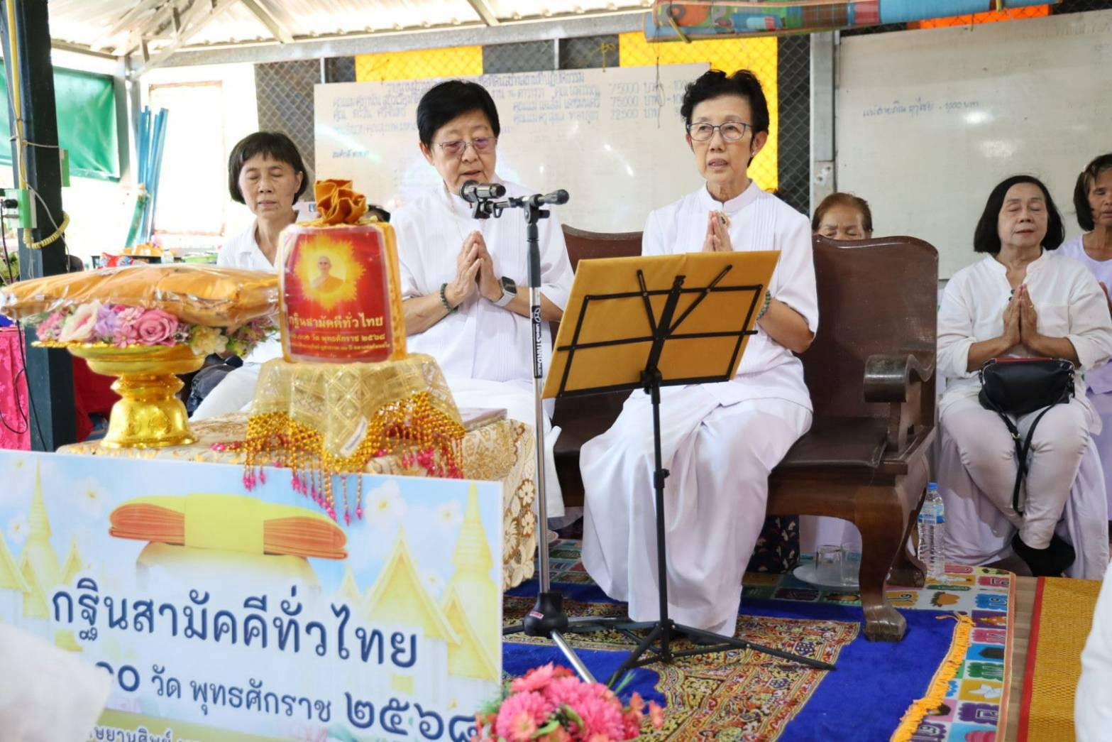 ภาพกล่าวคำถวายกฐินที่พักสงฆ์ป่าสามเมือง