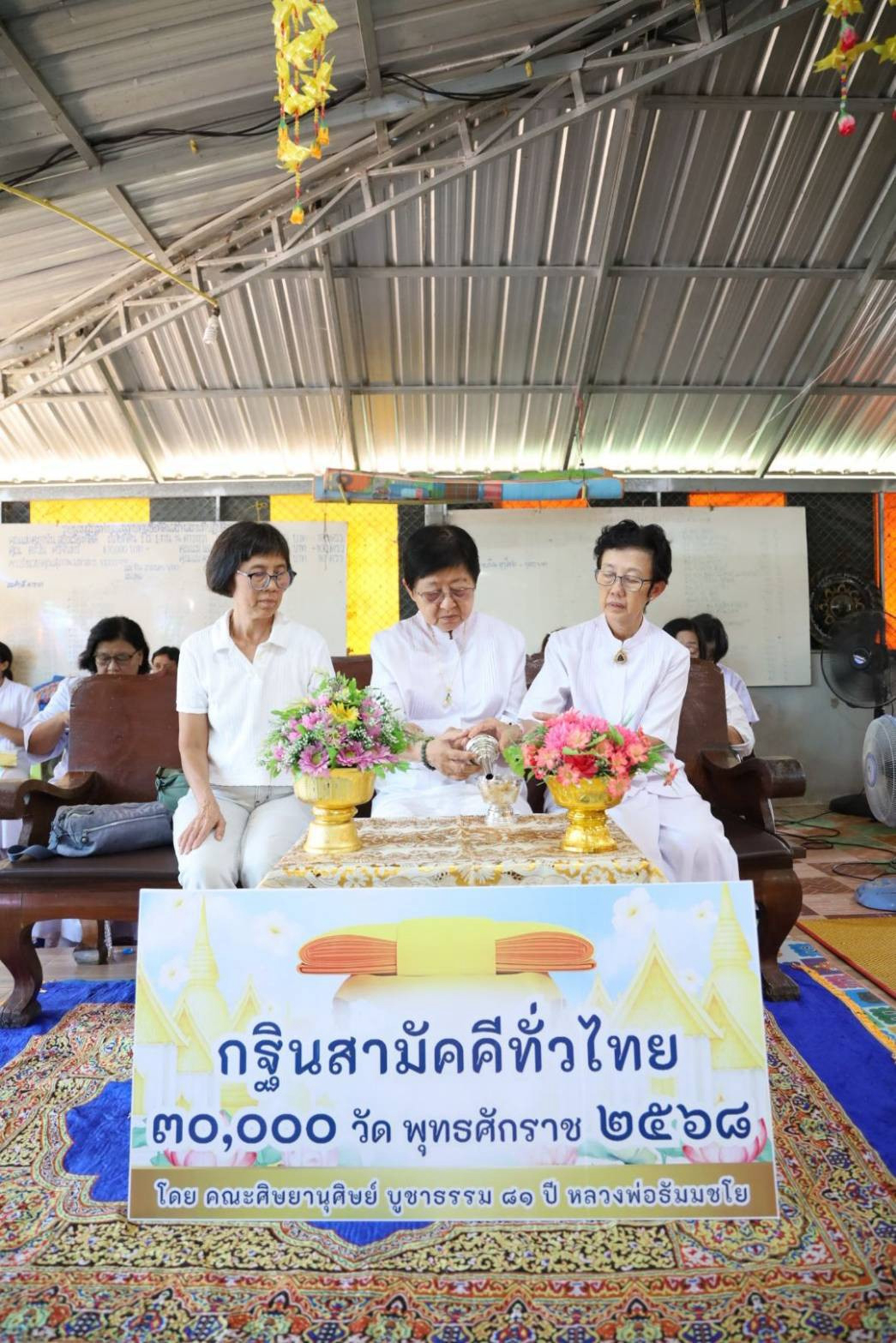 ภาพหมู่ถือพานถวายปัจจัยที่พักสงฆ์ป่าสามเมือง