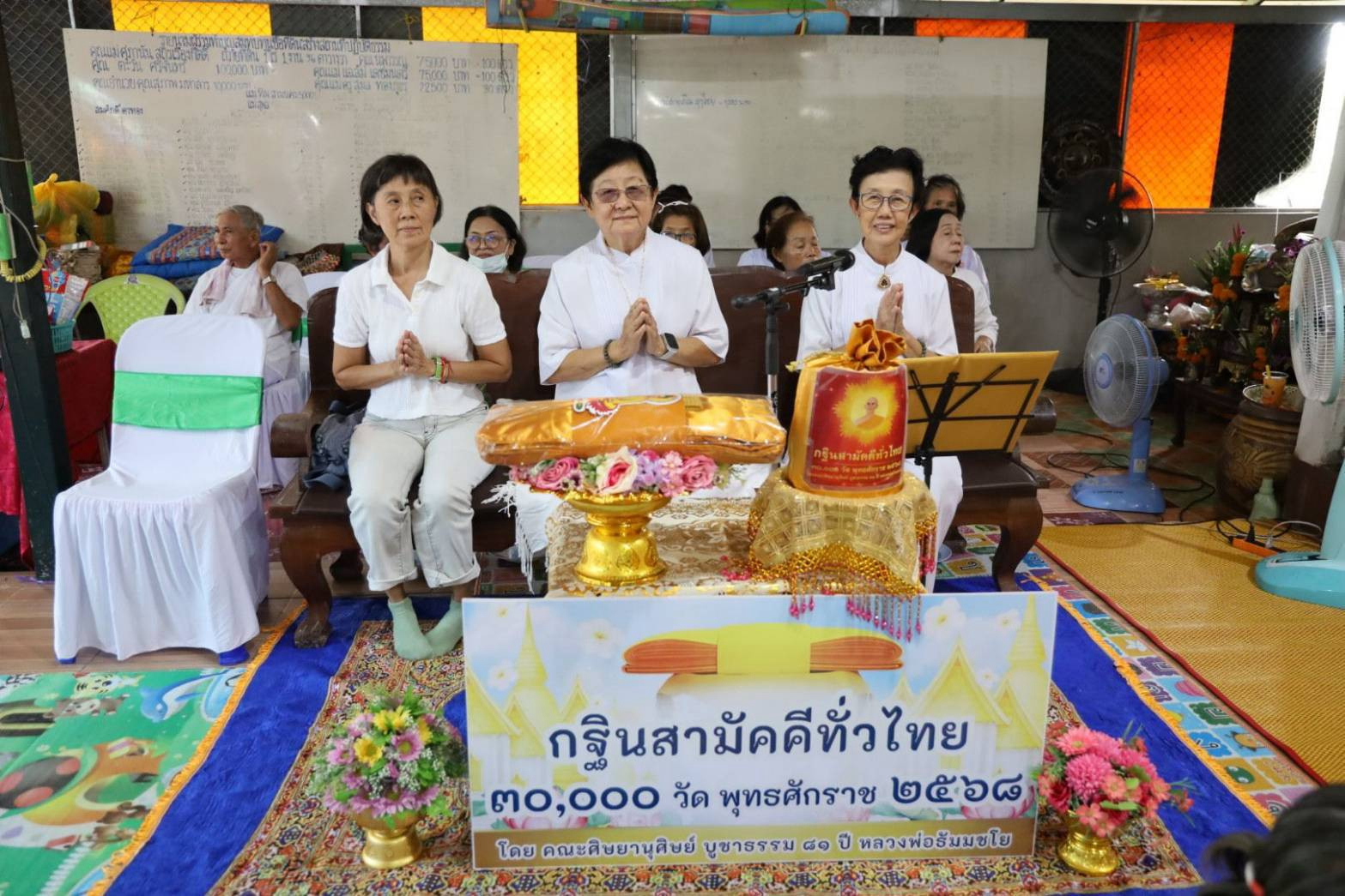 ภาพร่วมพิธีกรรมที่พักสงฆ์ป่าสามเมือง