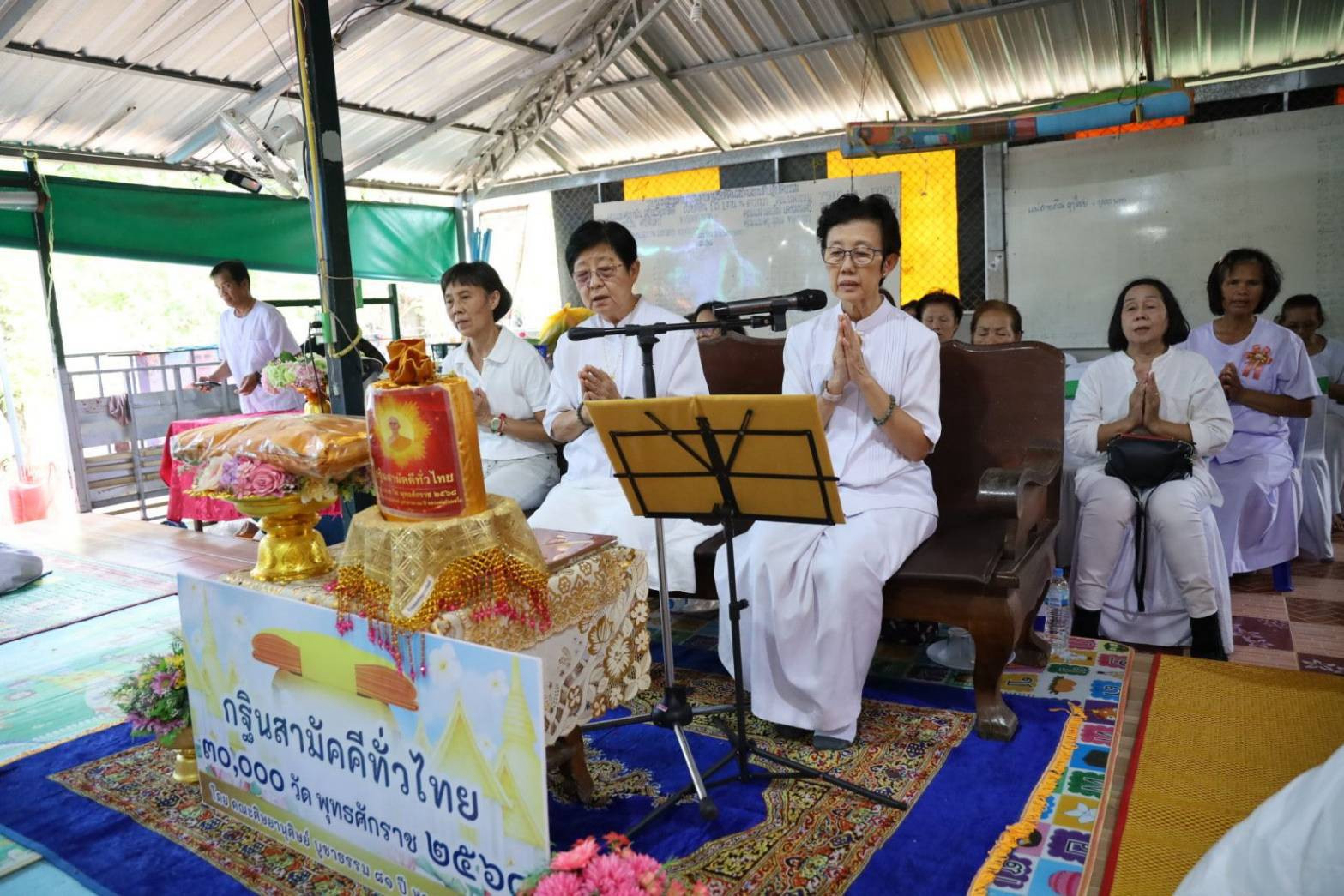 ภาพร่วมพิธีกรรมที่พักสงฆ์ป่าสามเมือง