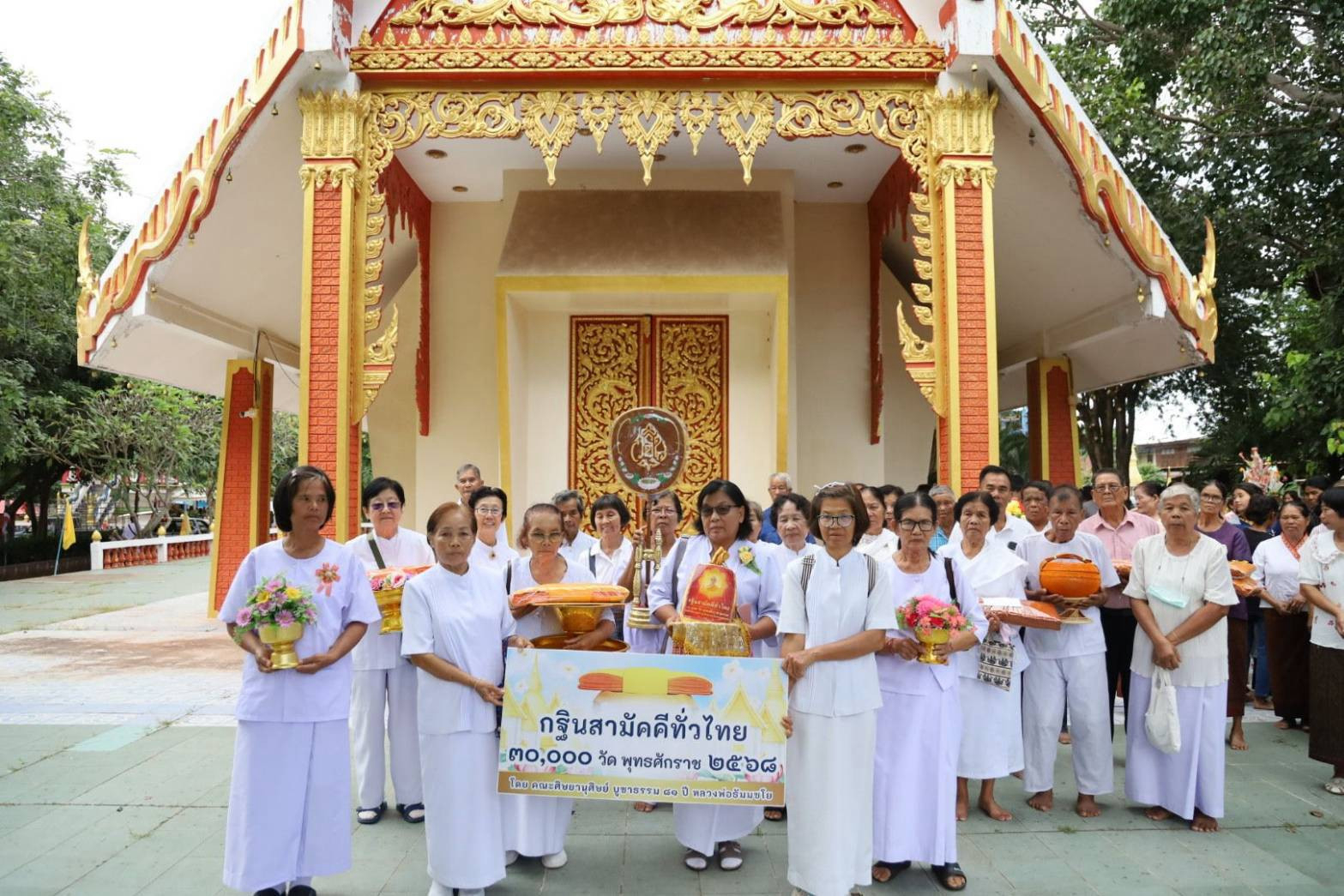 ภาพหมู่ถือพานถวายปัจจัยวัดบ้านแฝก