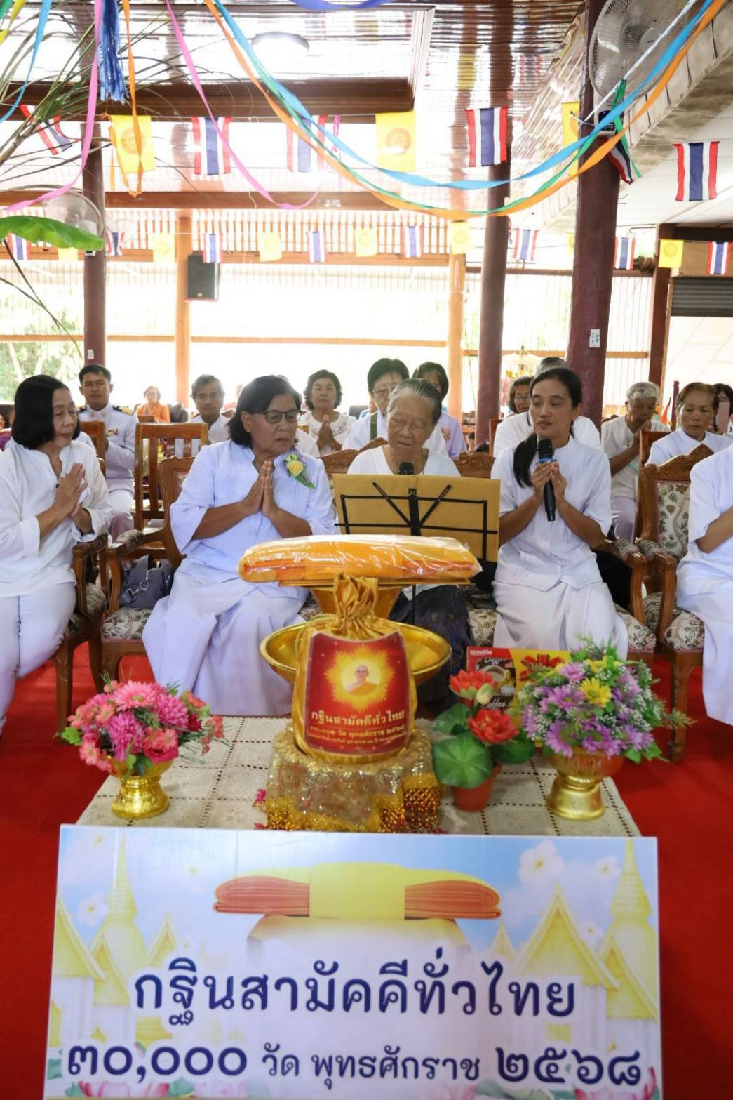 ภาพร่วมพิธีกรรมวัดบ้านแฝก