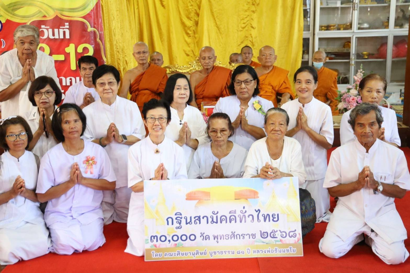 ภาพร่วมขบวนกฐินวัดบ้านโนนกอก