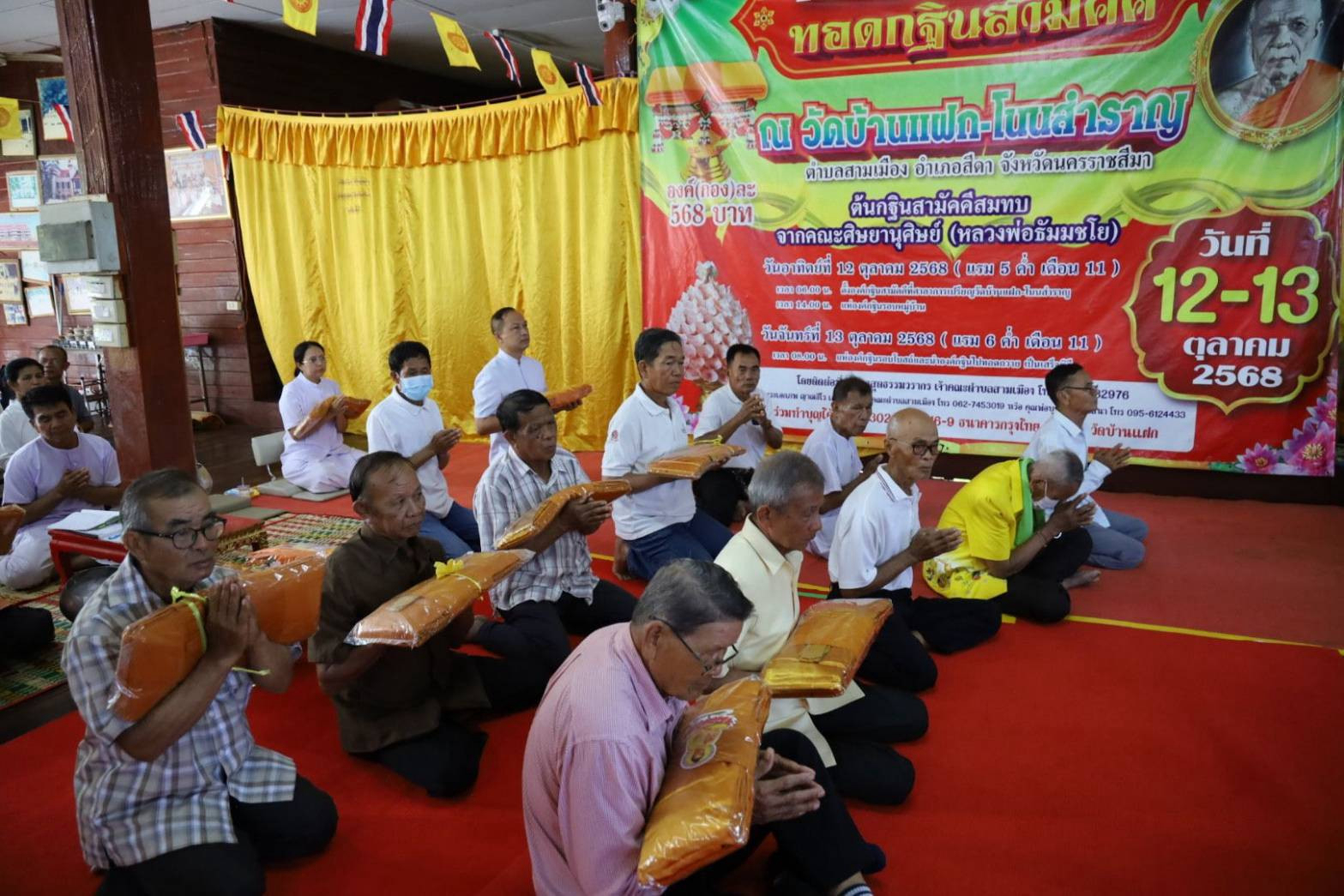 ภาพร่วมพิธีกรรมวัดบ้านโนนกอก