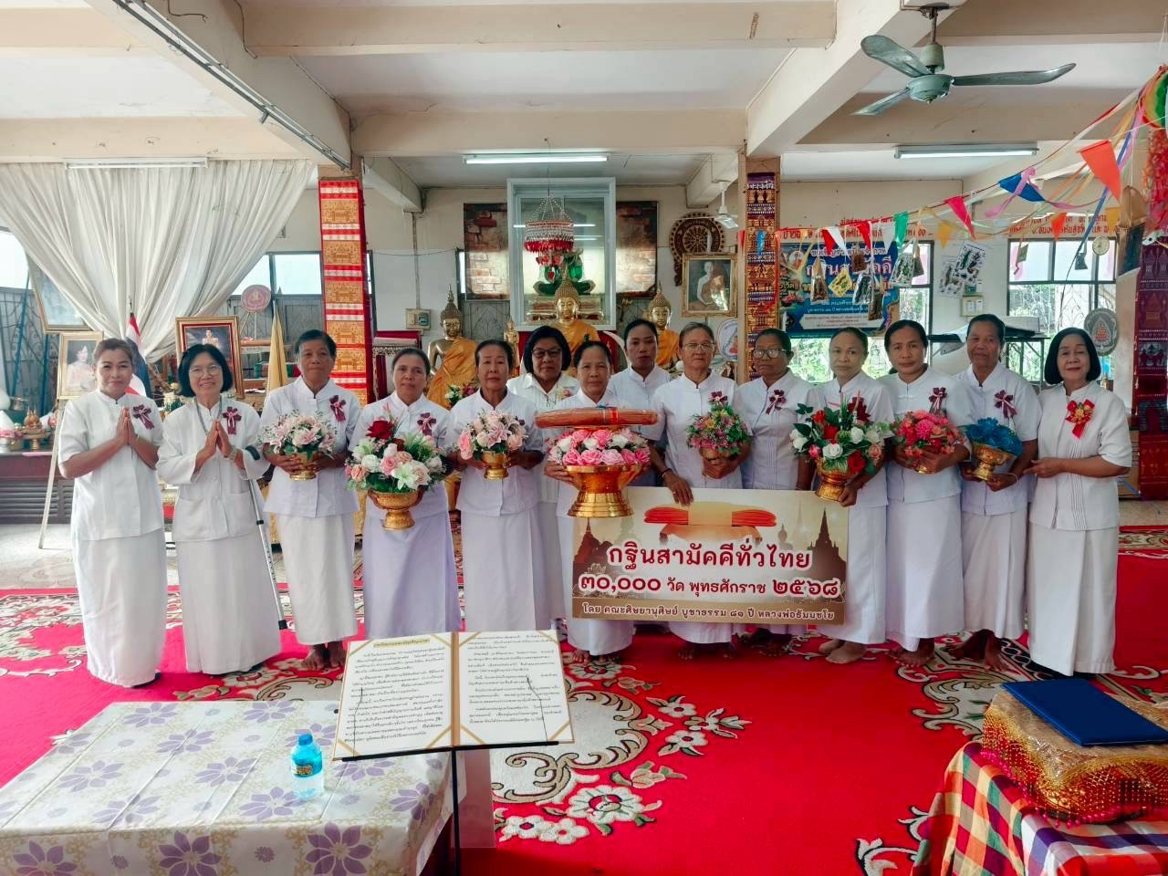 ภาพหมู่ถือพานถวายปัจจัยวัดดงเค็ง