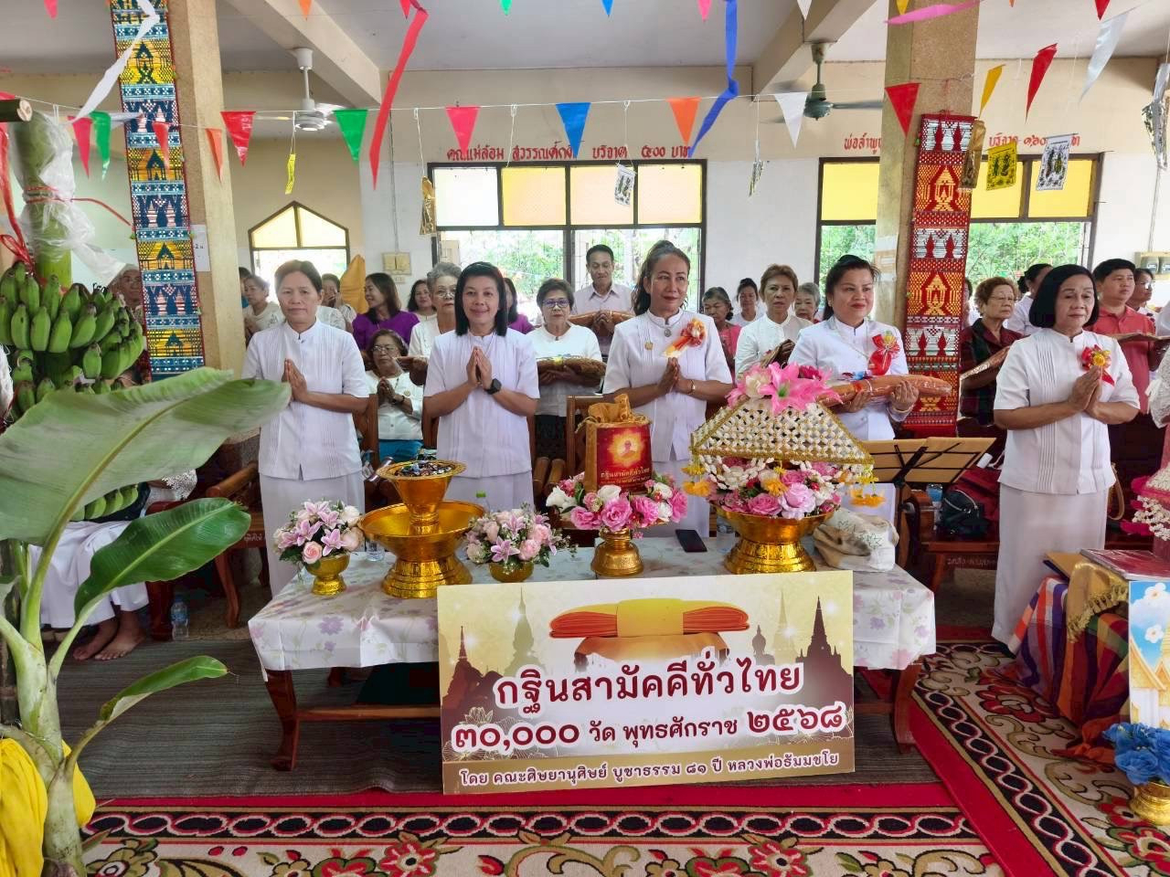 ภาพร่วมพิธีกรรมวัดดงเค็ง