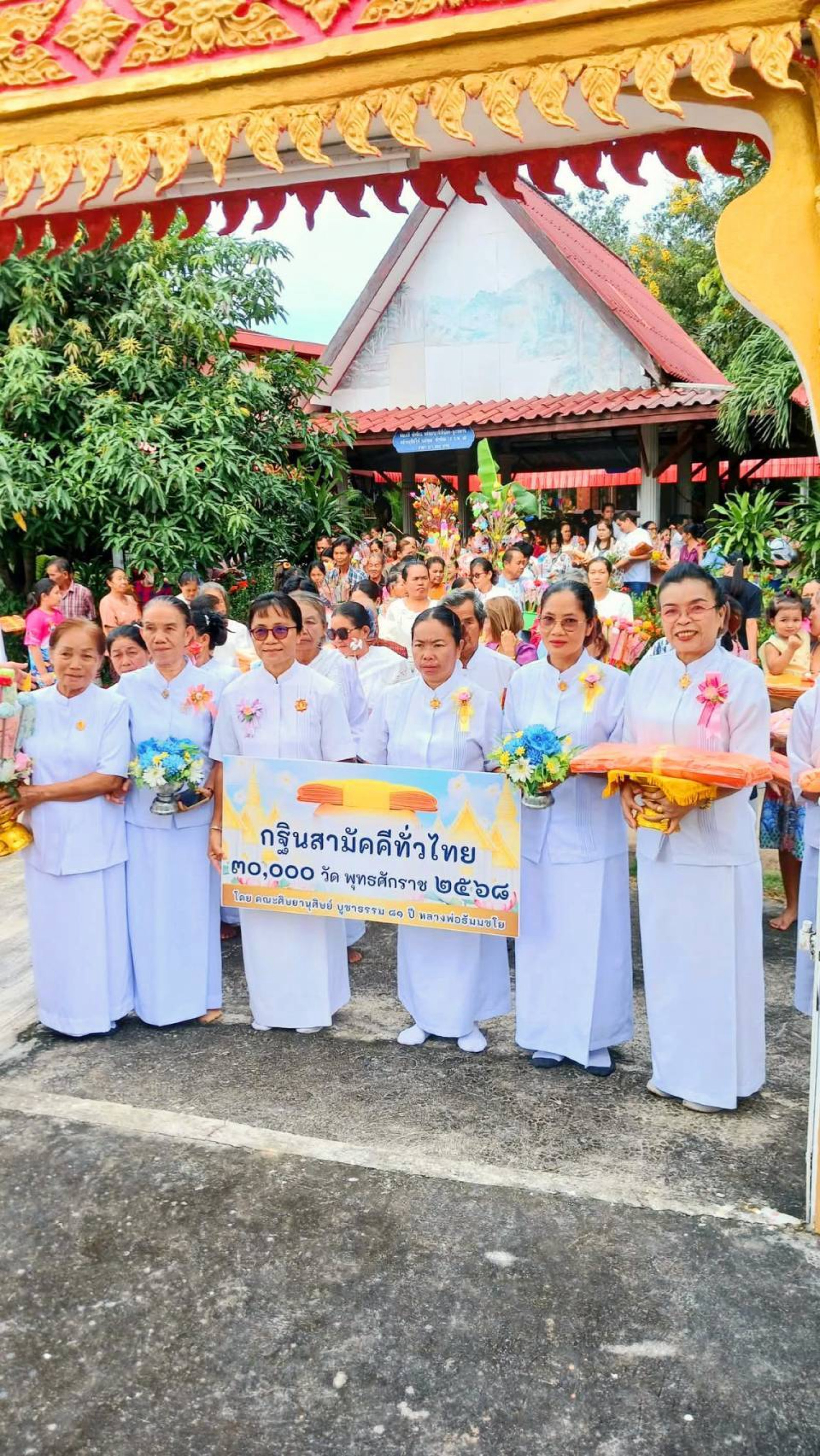 ภาพหมู่ถือพานถวายปัจจัยวัดหนองแสง